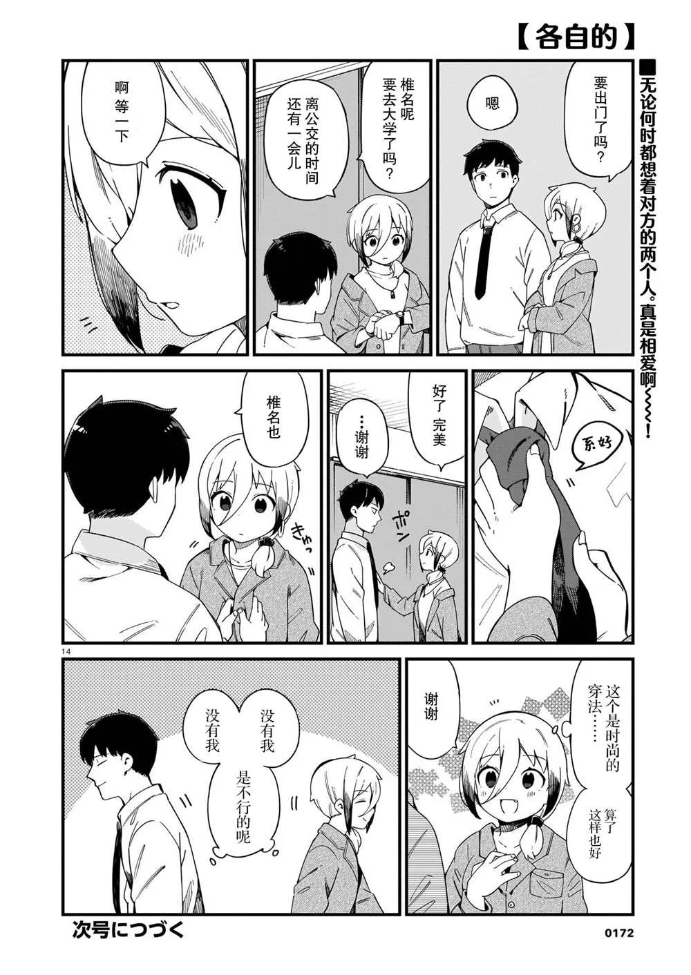 第14页
