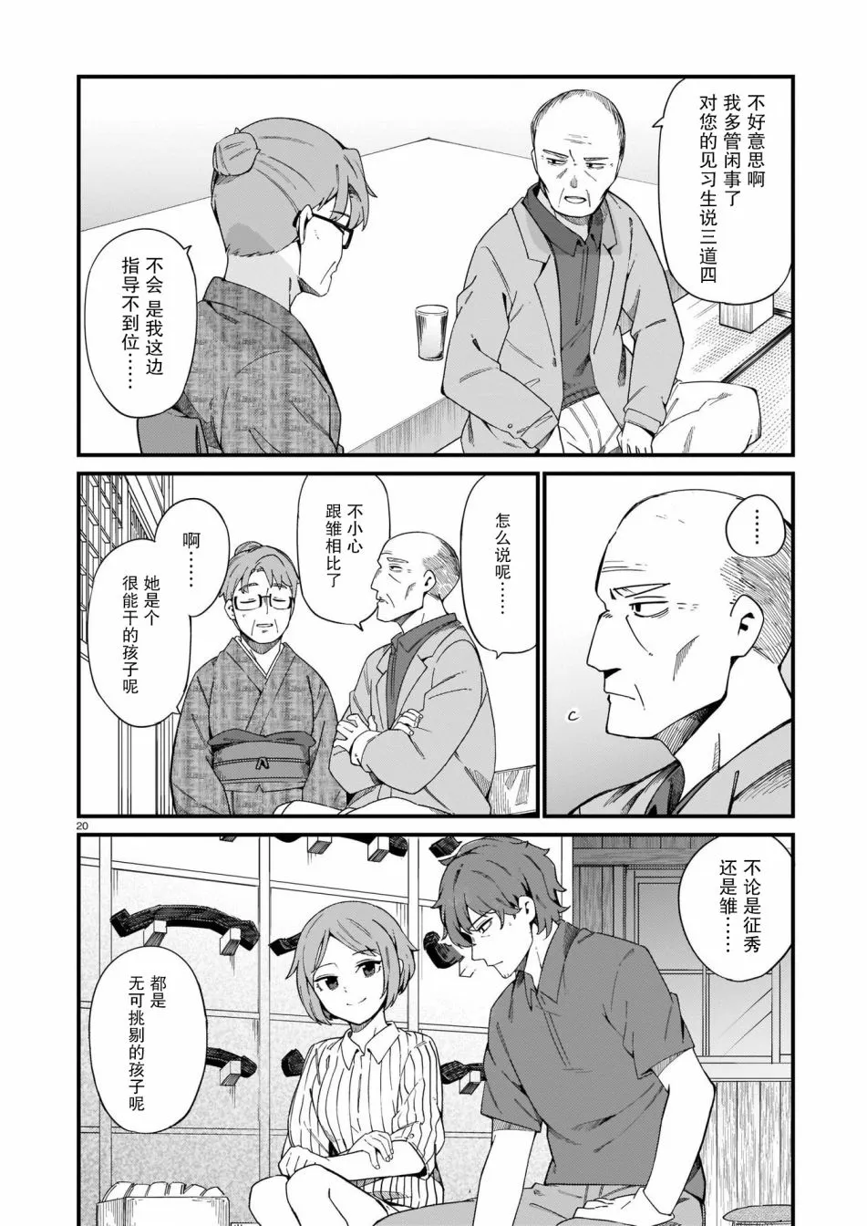 第20页