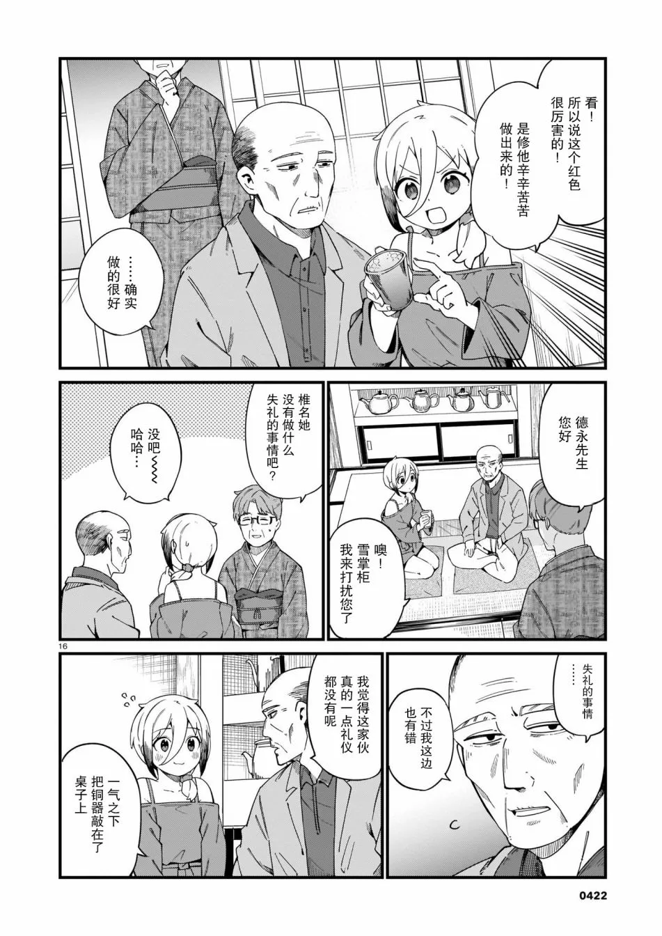 第16页