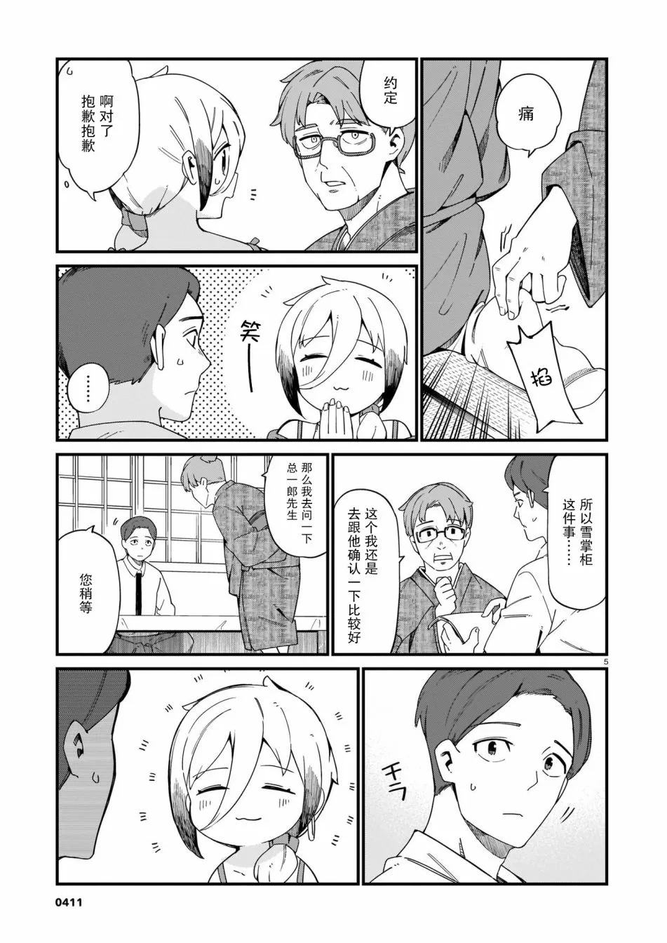 第5页