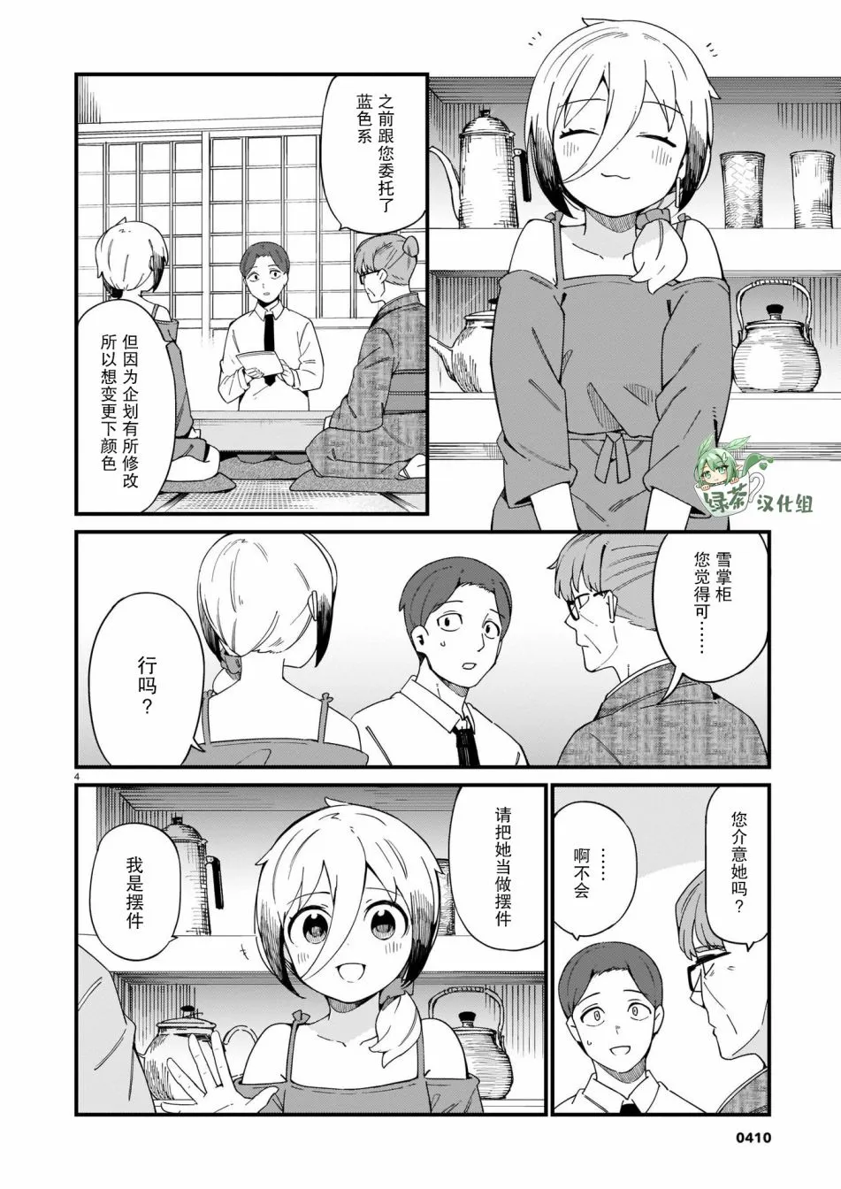 第4页