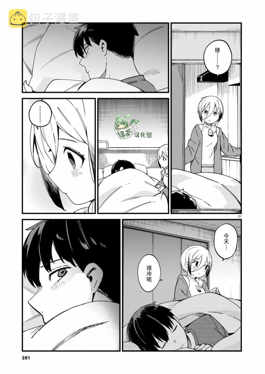 第21页