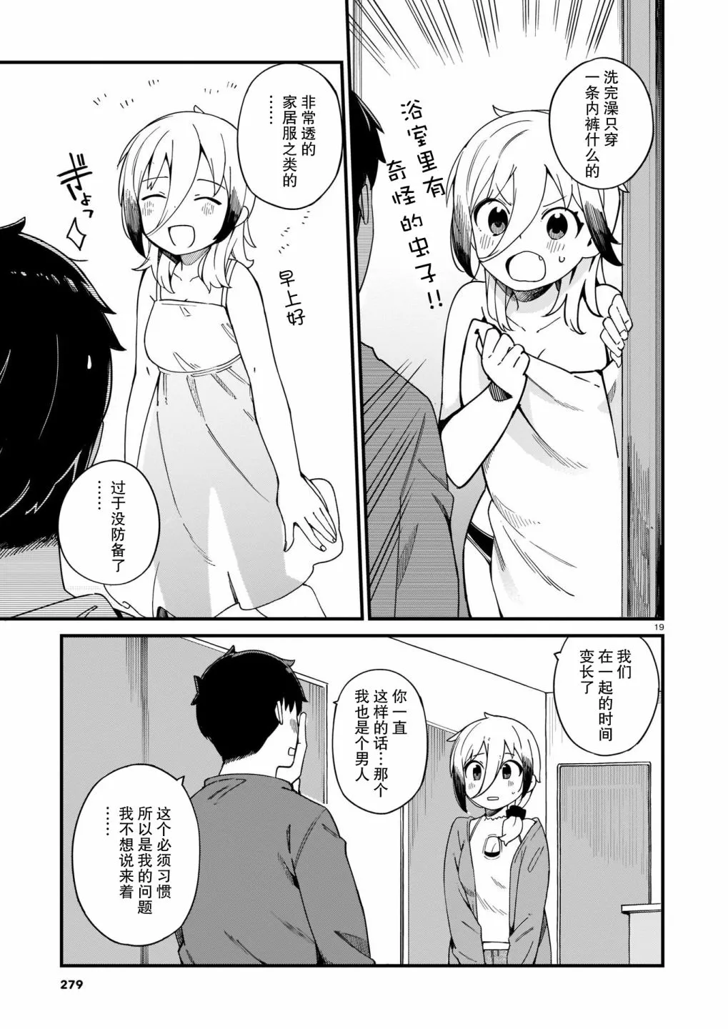 第19页