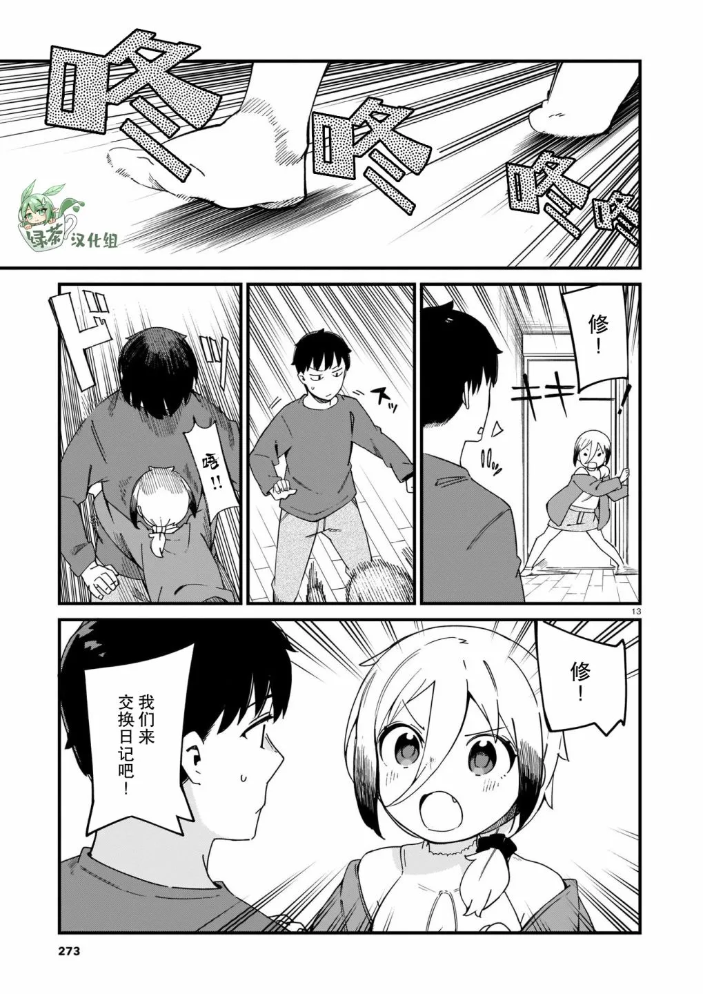 第13页