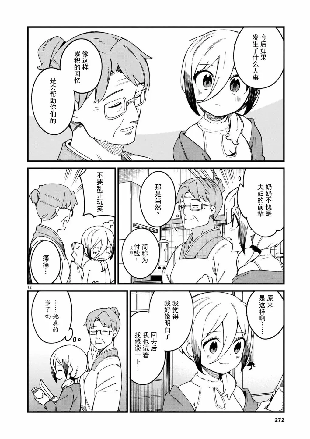 第12页