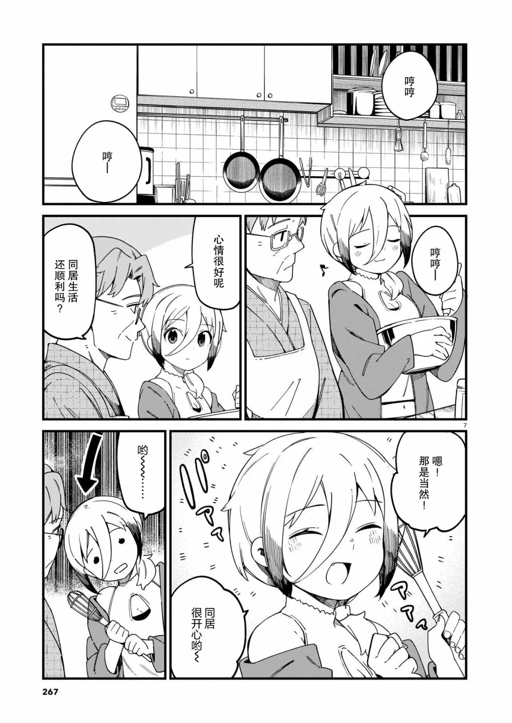 第7页