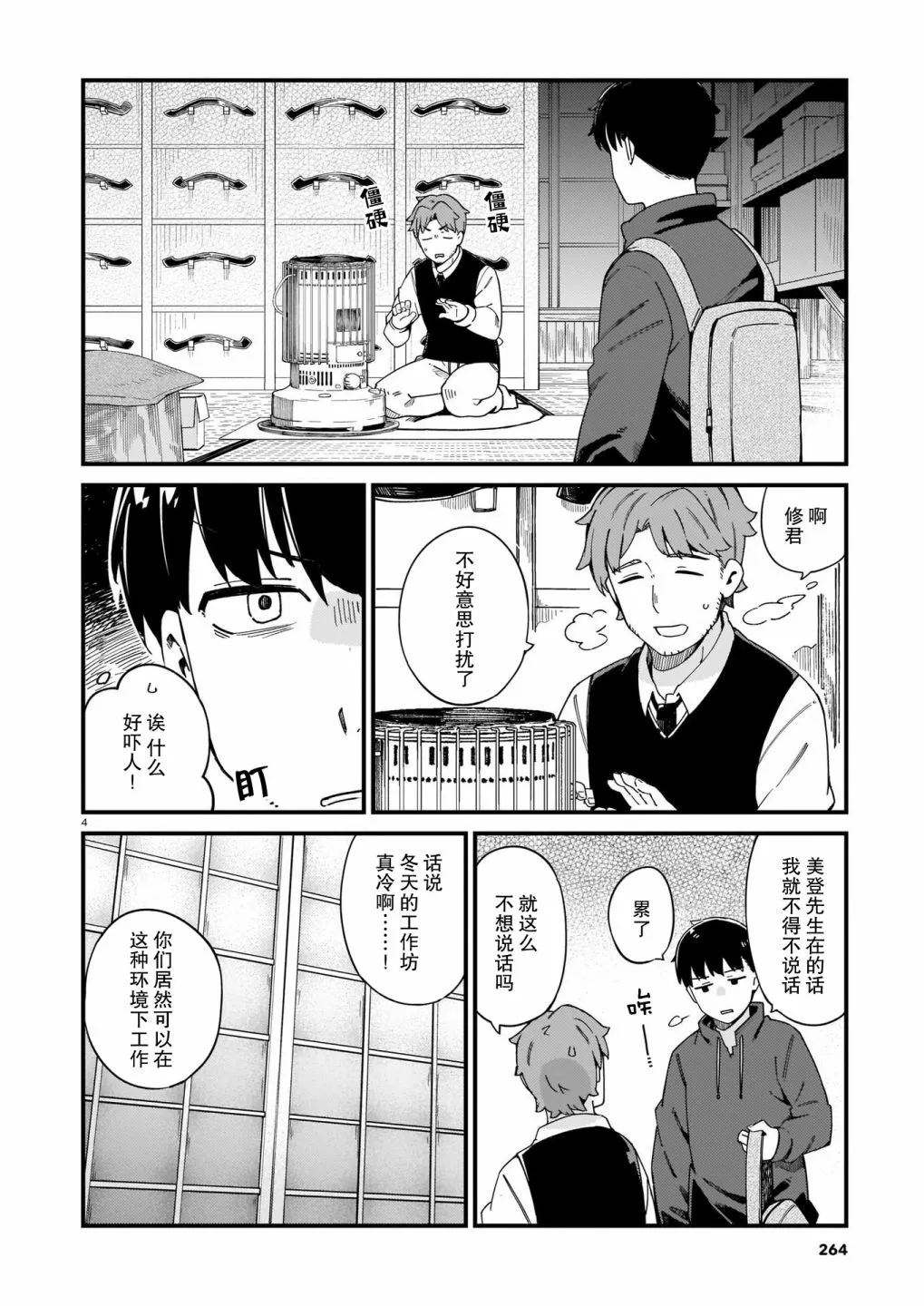 第4页