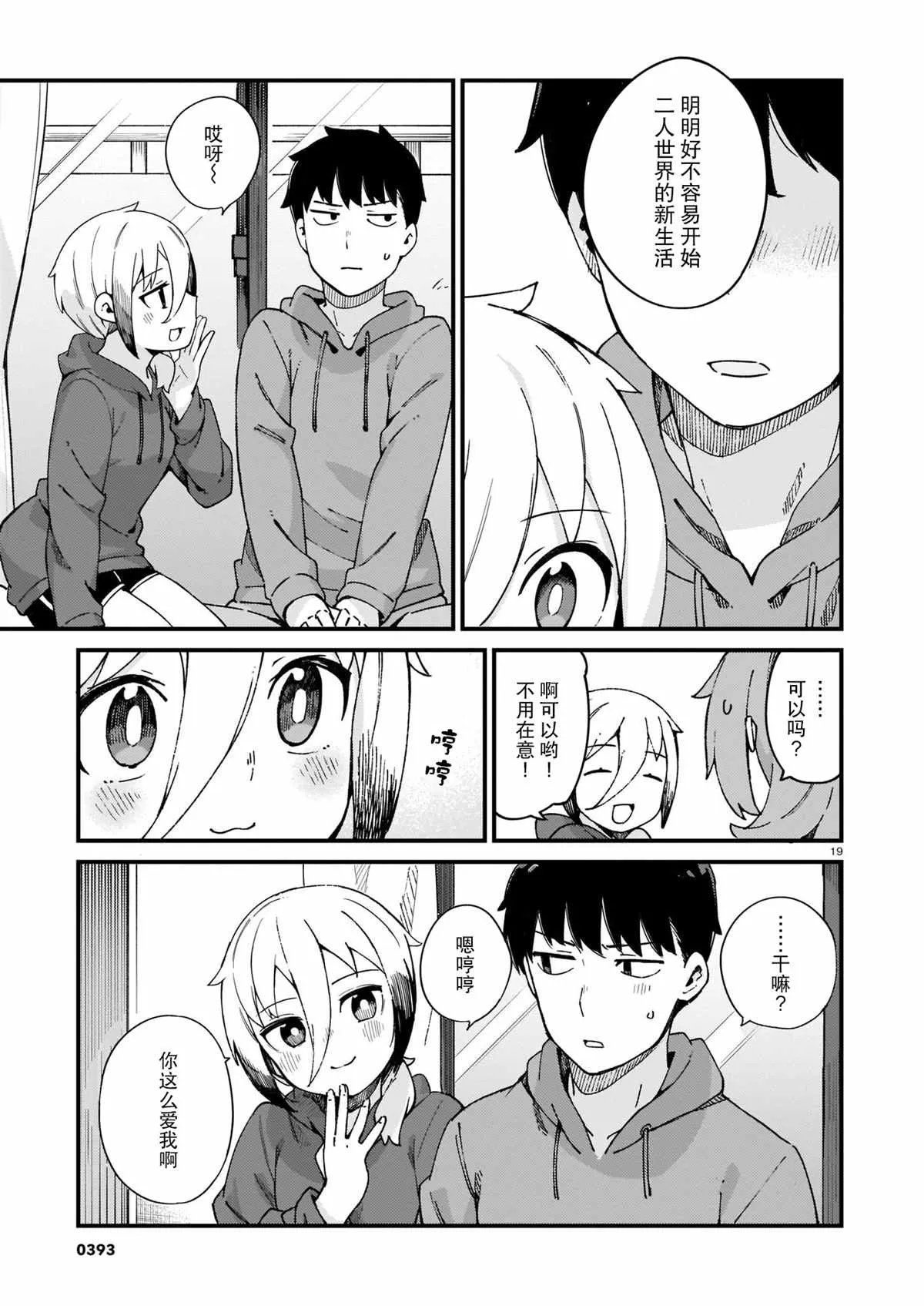 第19页