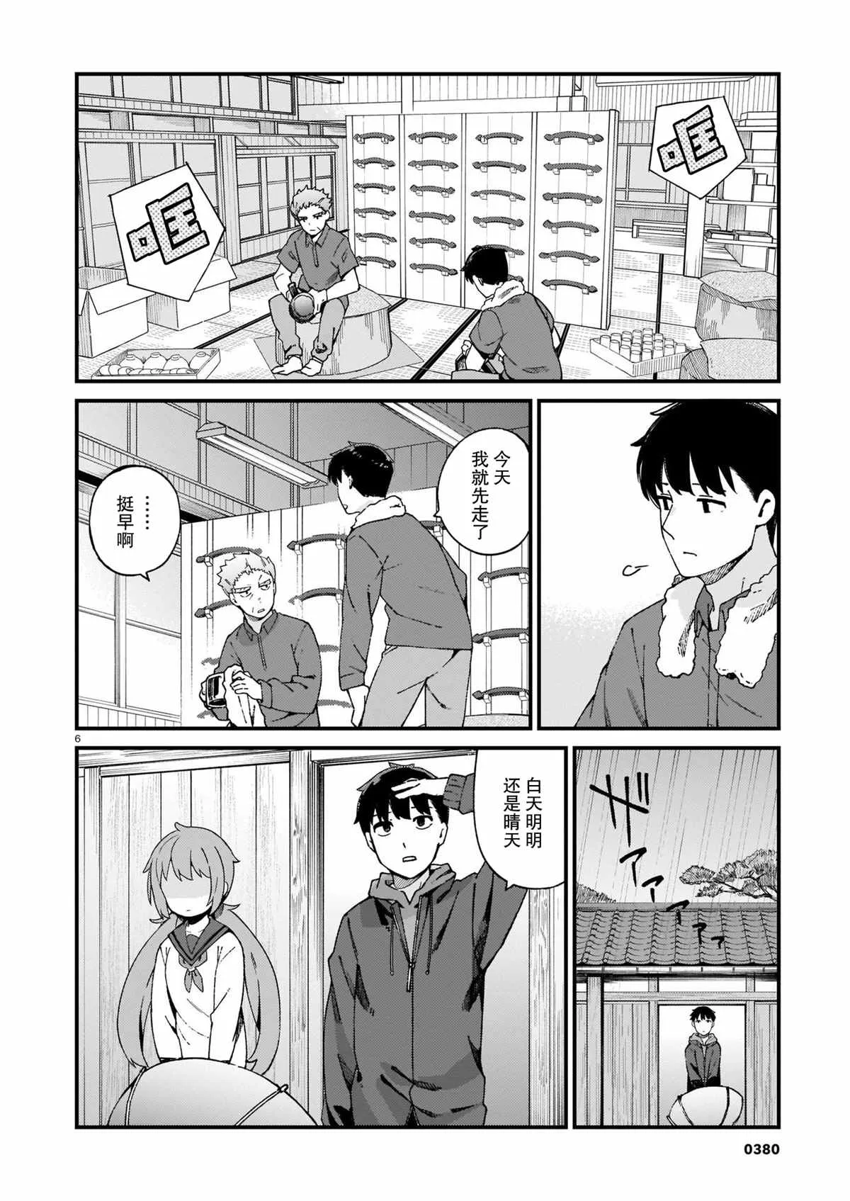 第6页