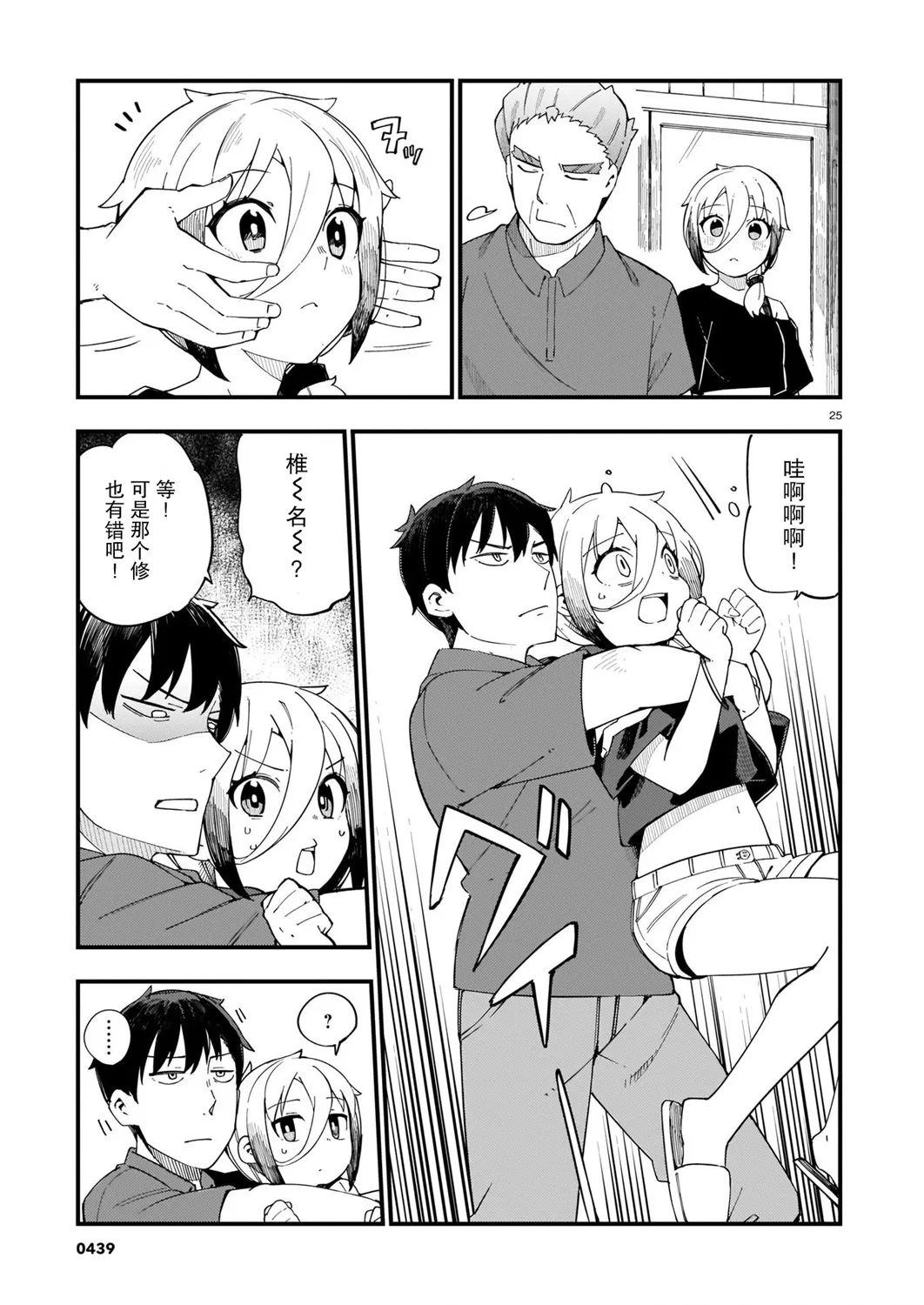 第25页