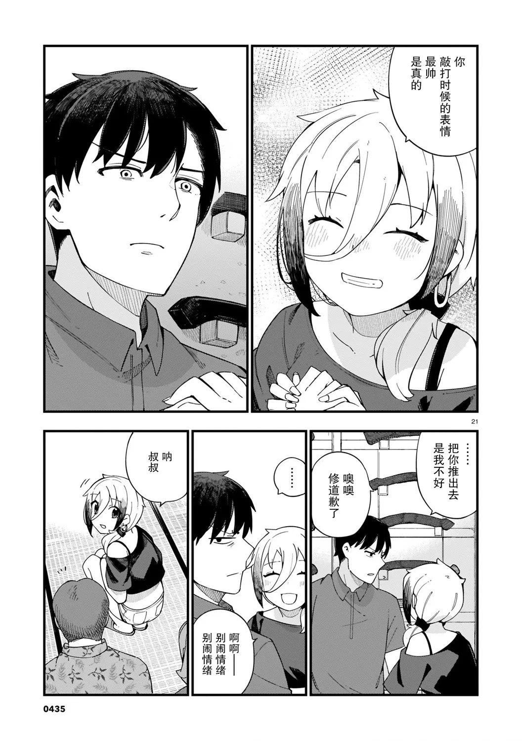 第21页