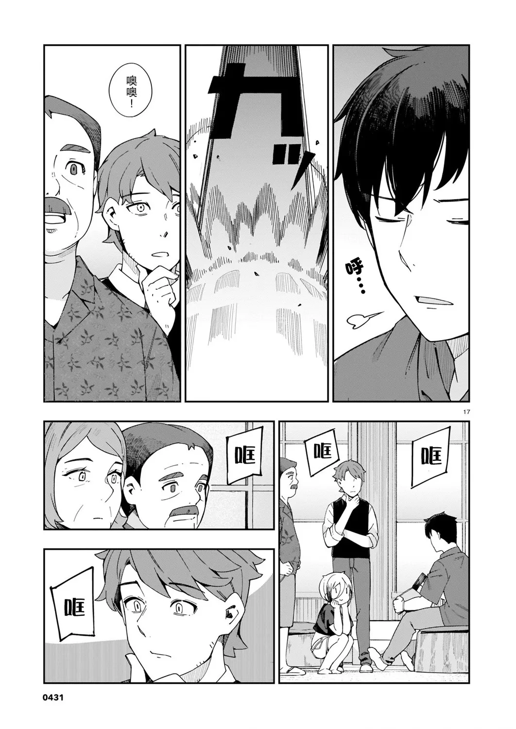 第17页