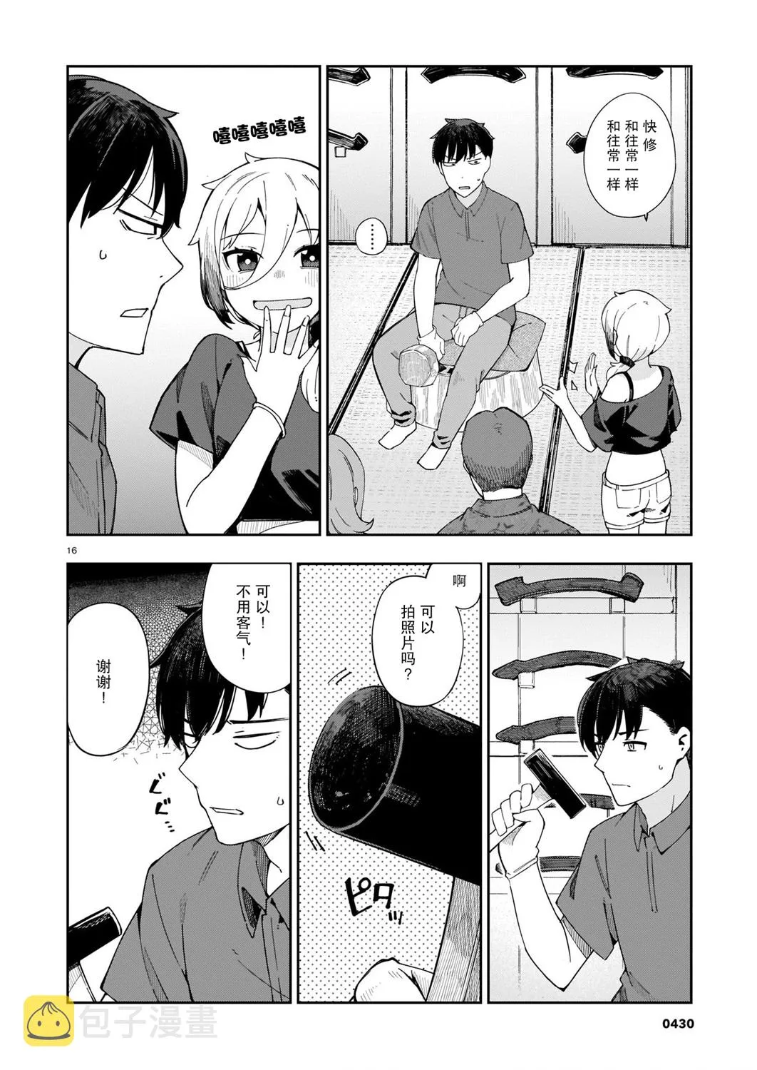 第16页