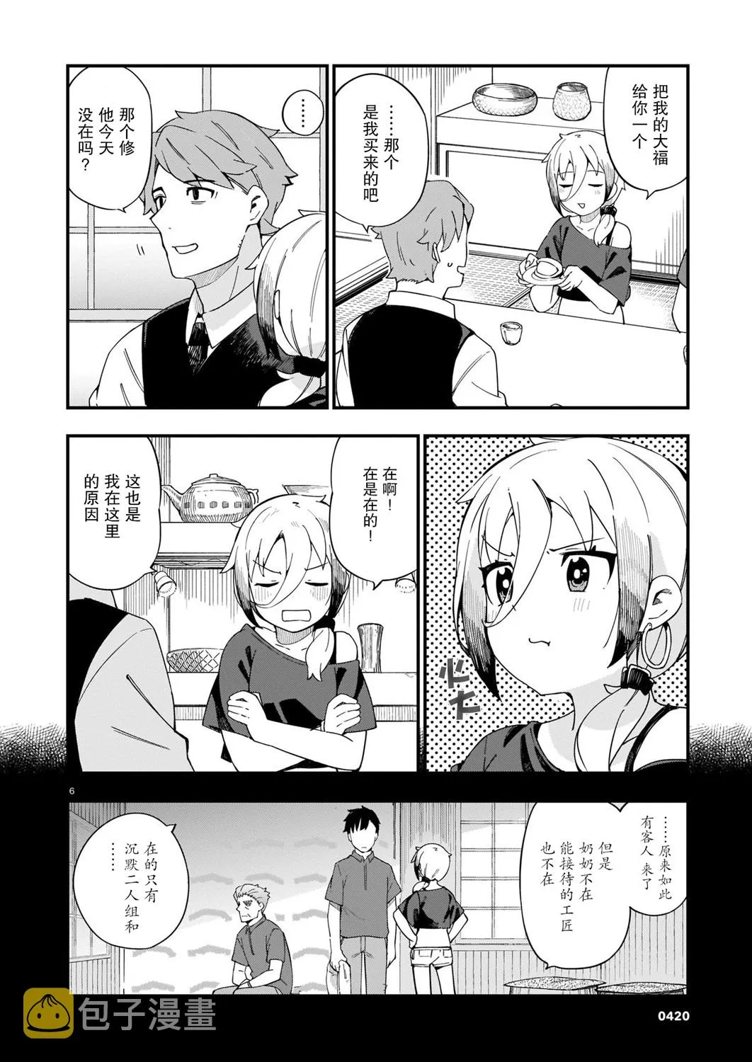 第6页