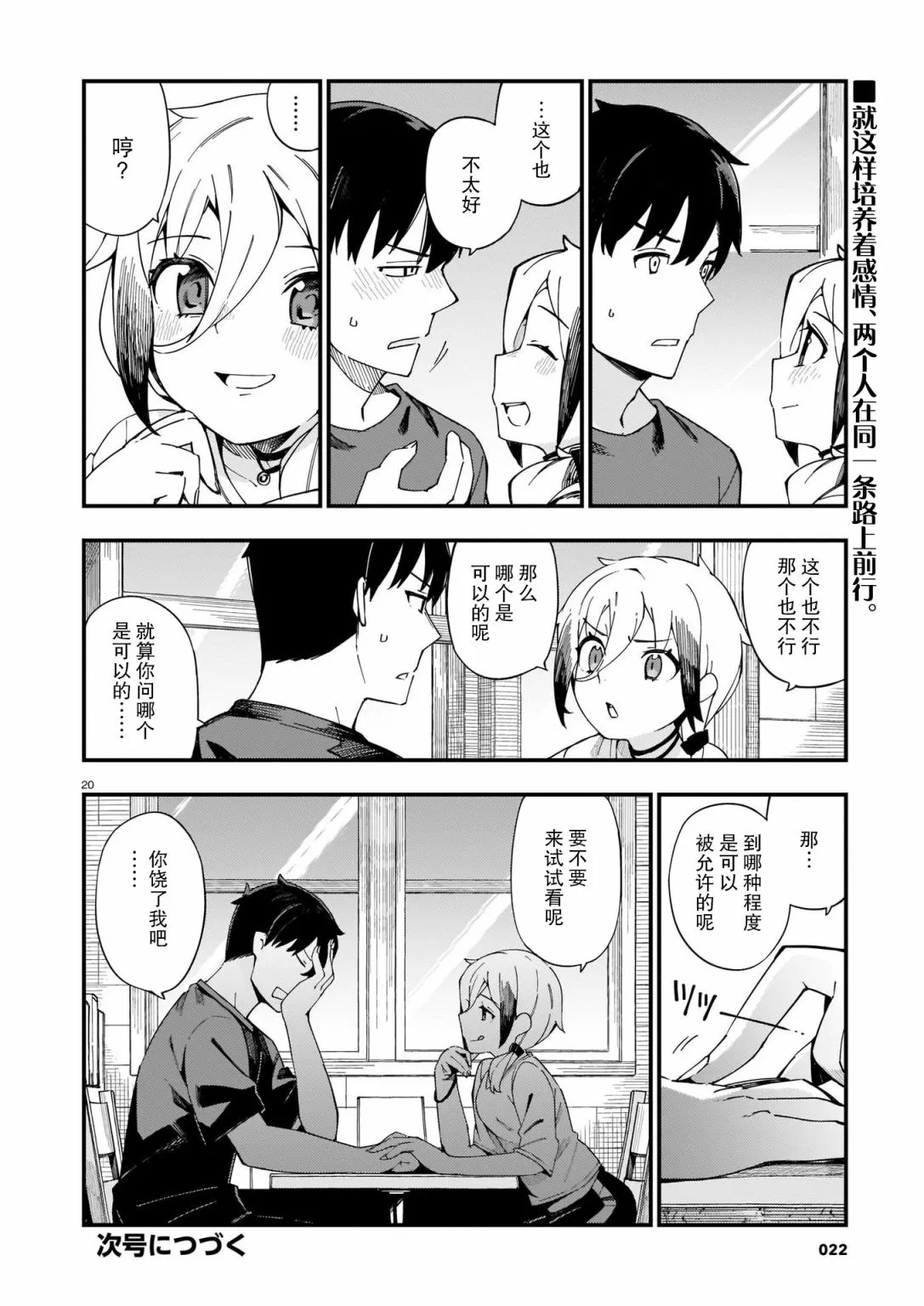 第20页