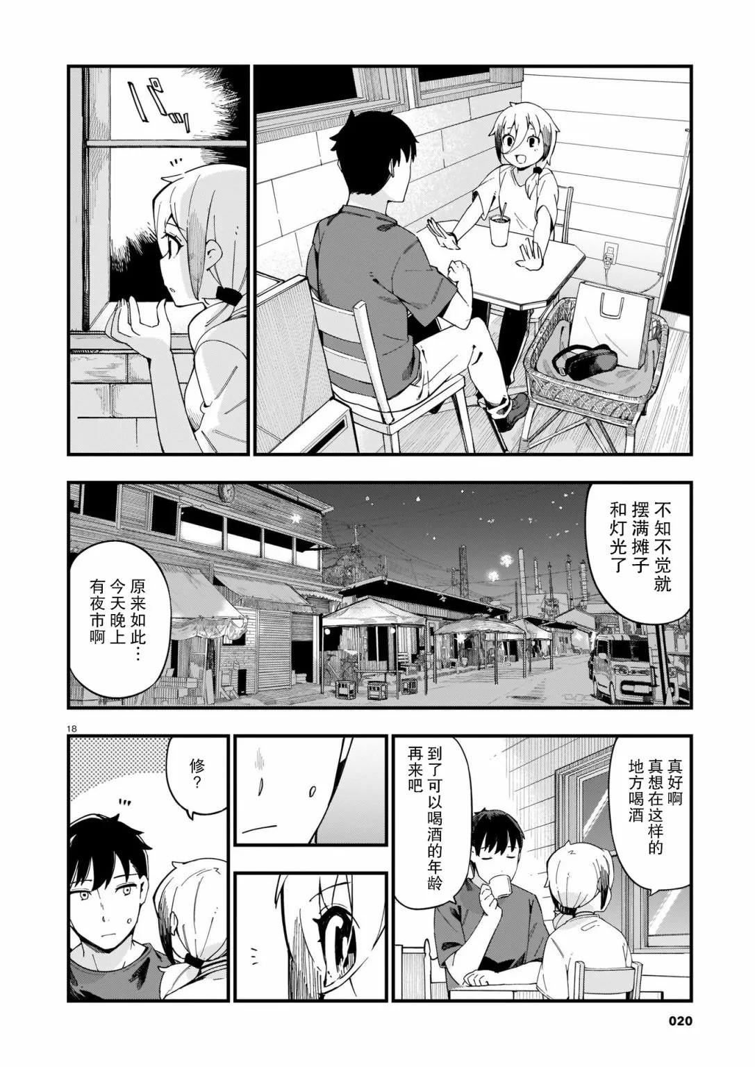 第18页