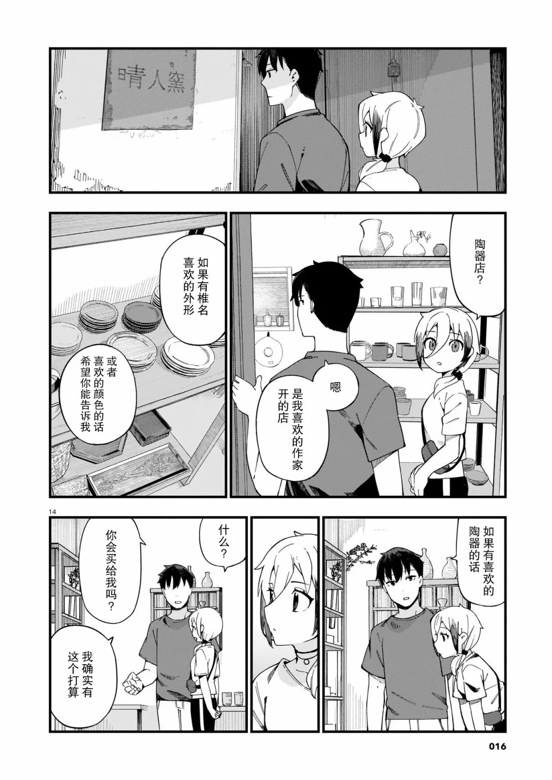 第14页
