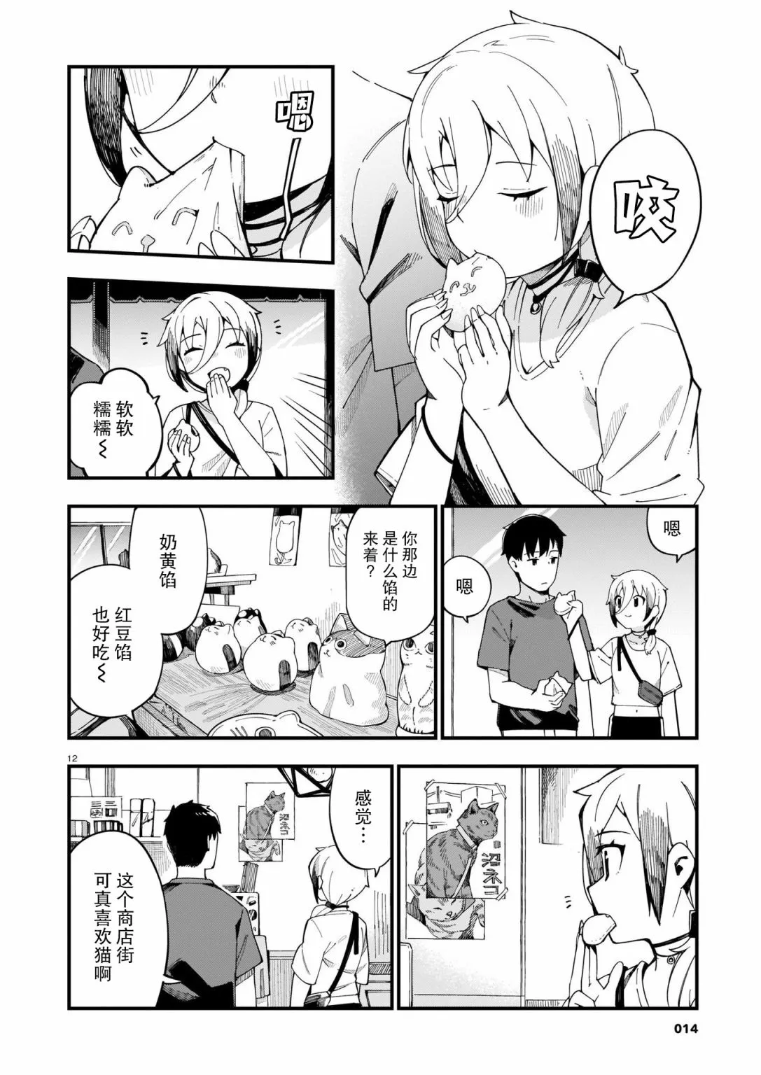 第12页