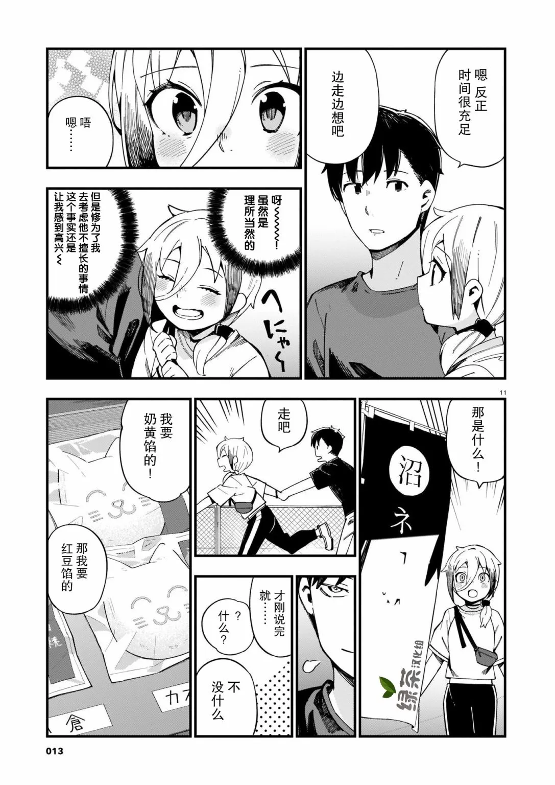 第11页
