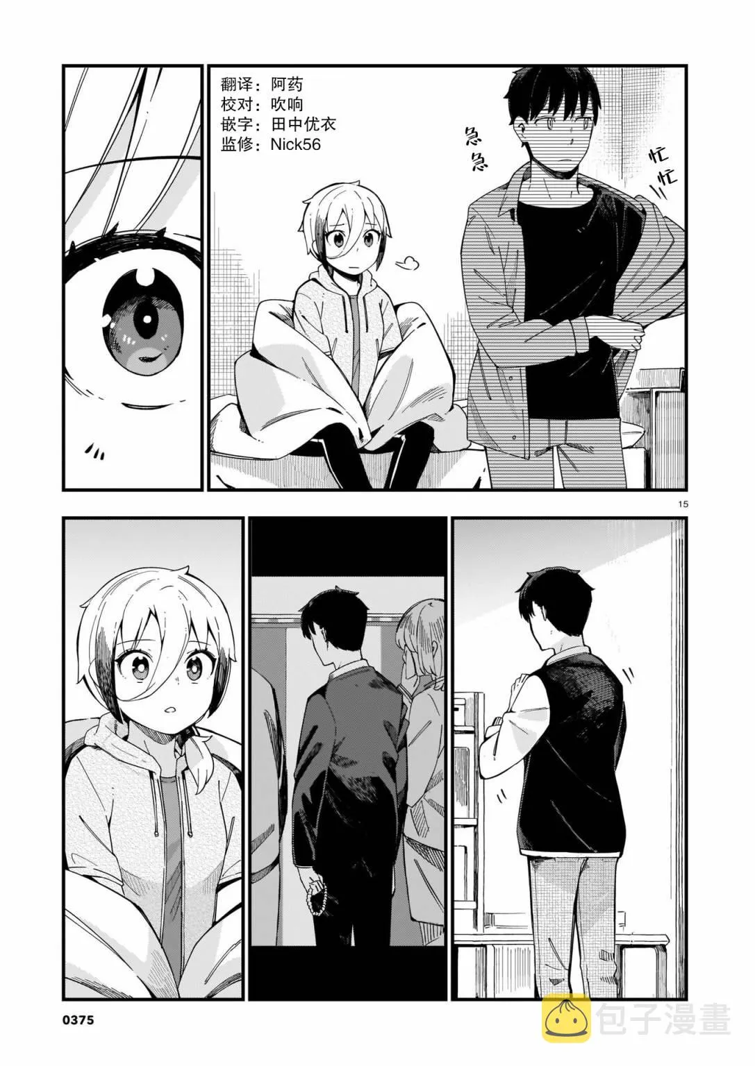 第15页