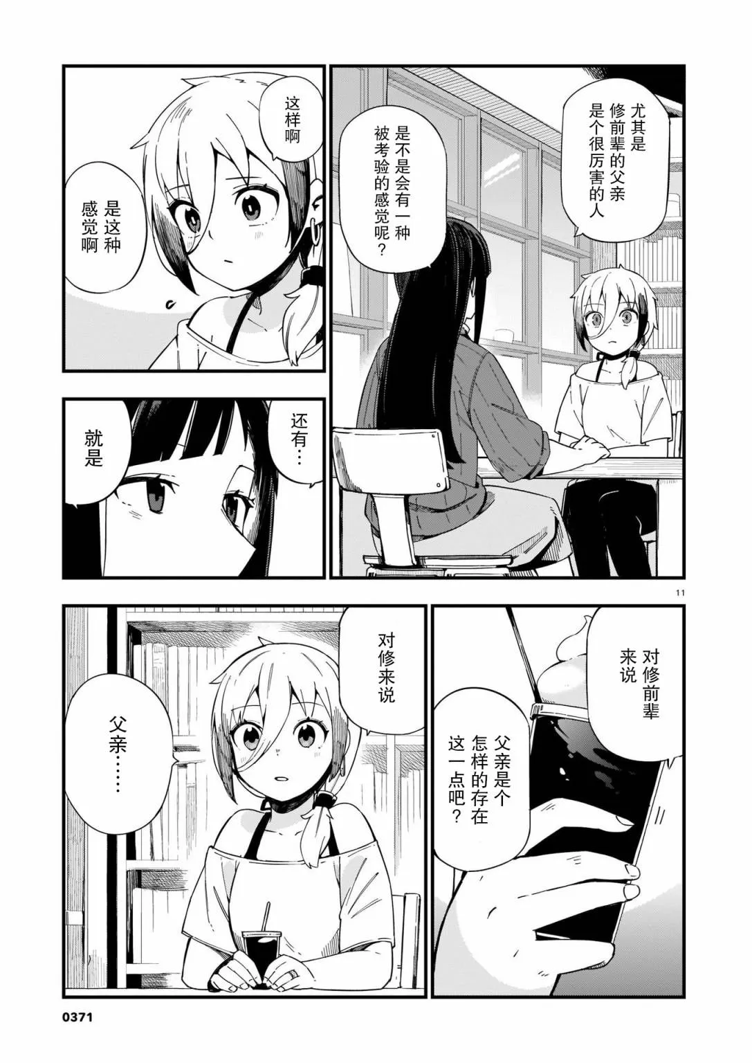 第11页