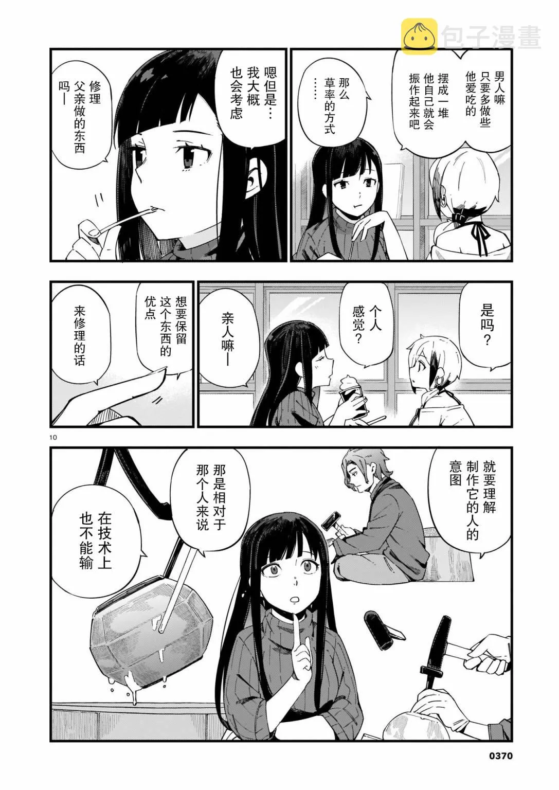 第10页