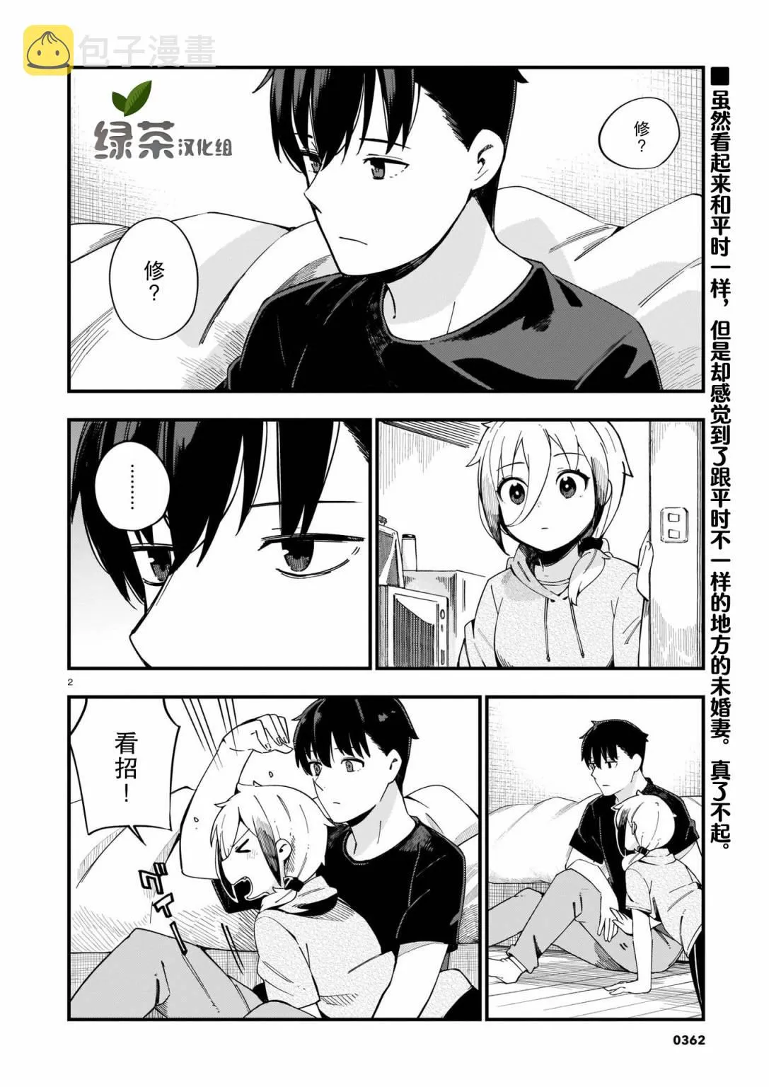 第2页