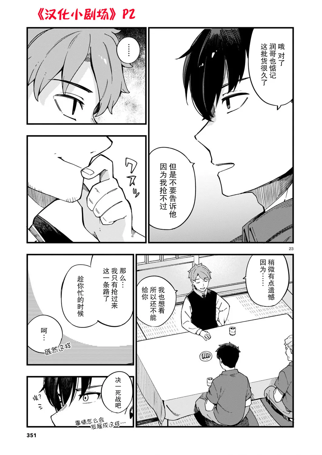 第27页