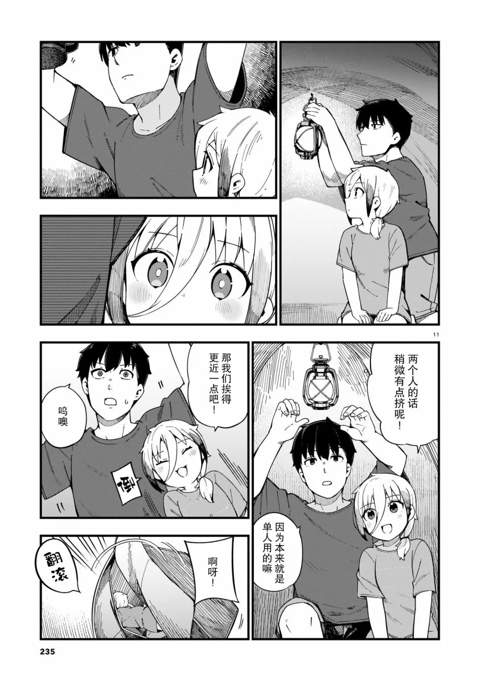 第11页