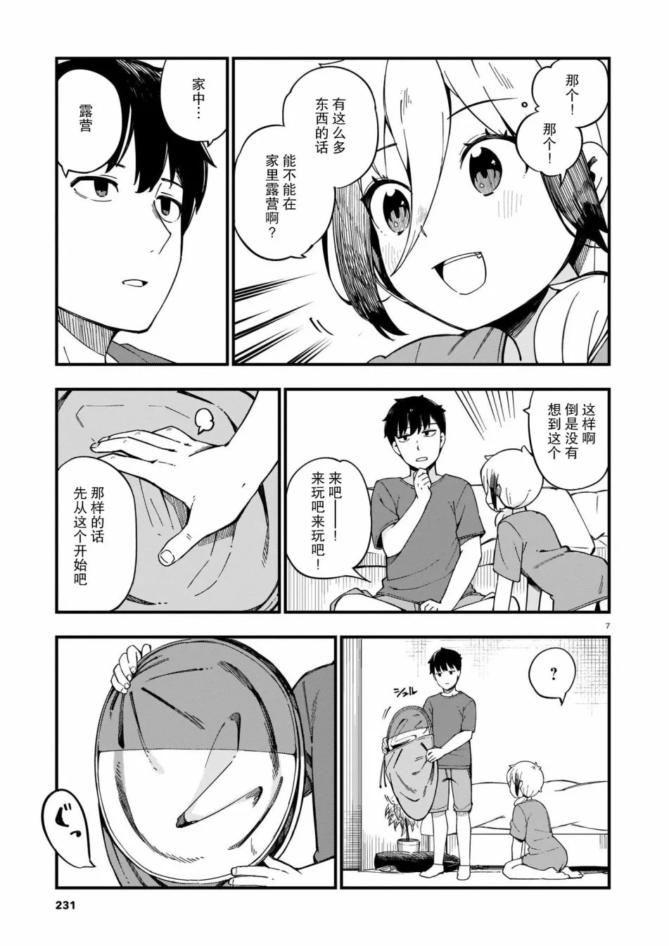 第7页