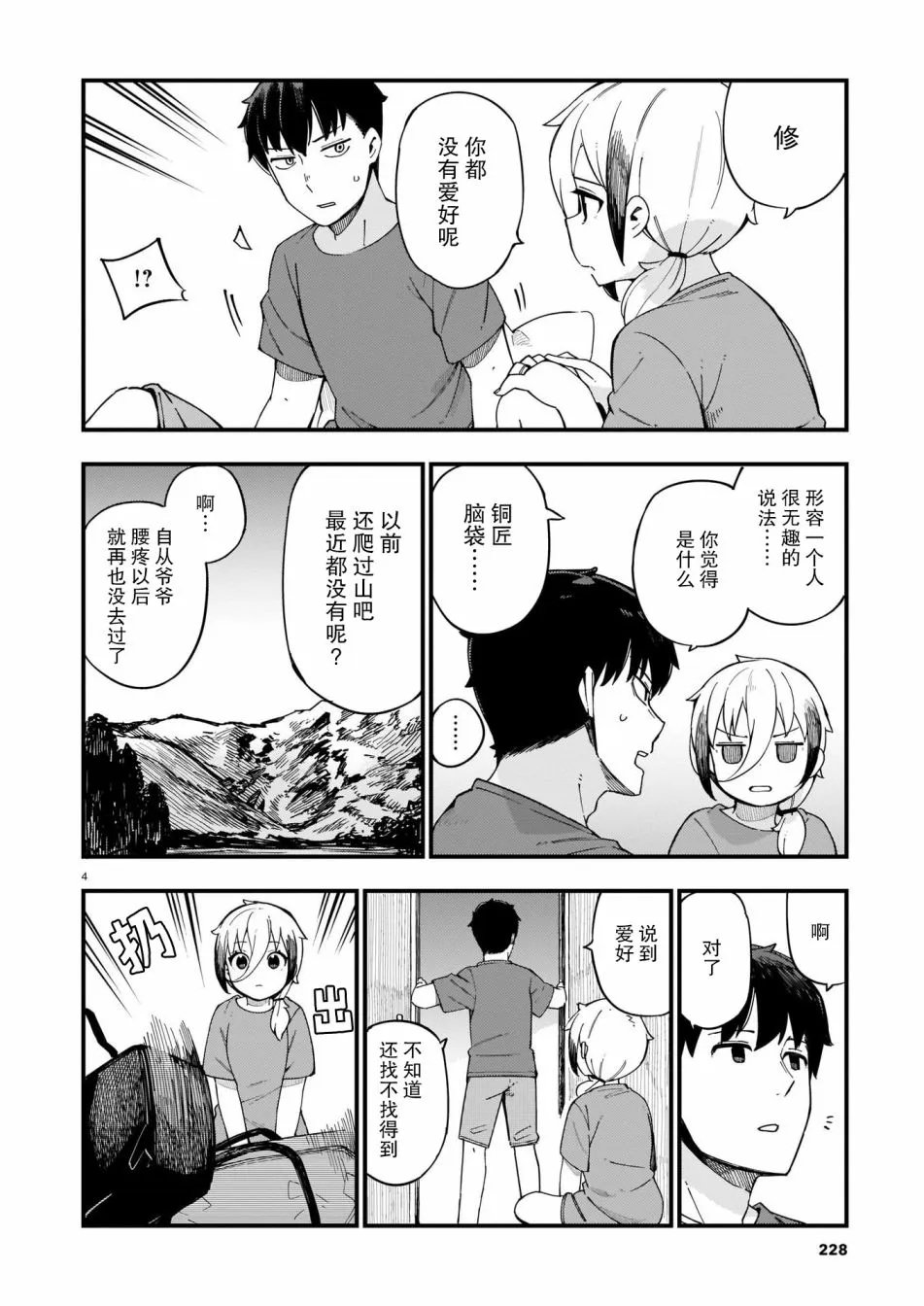 第4页