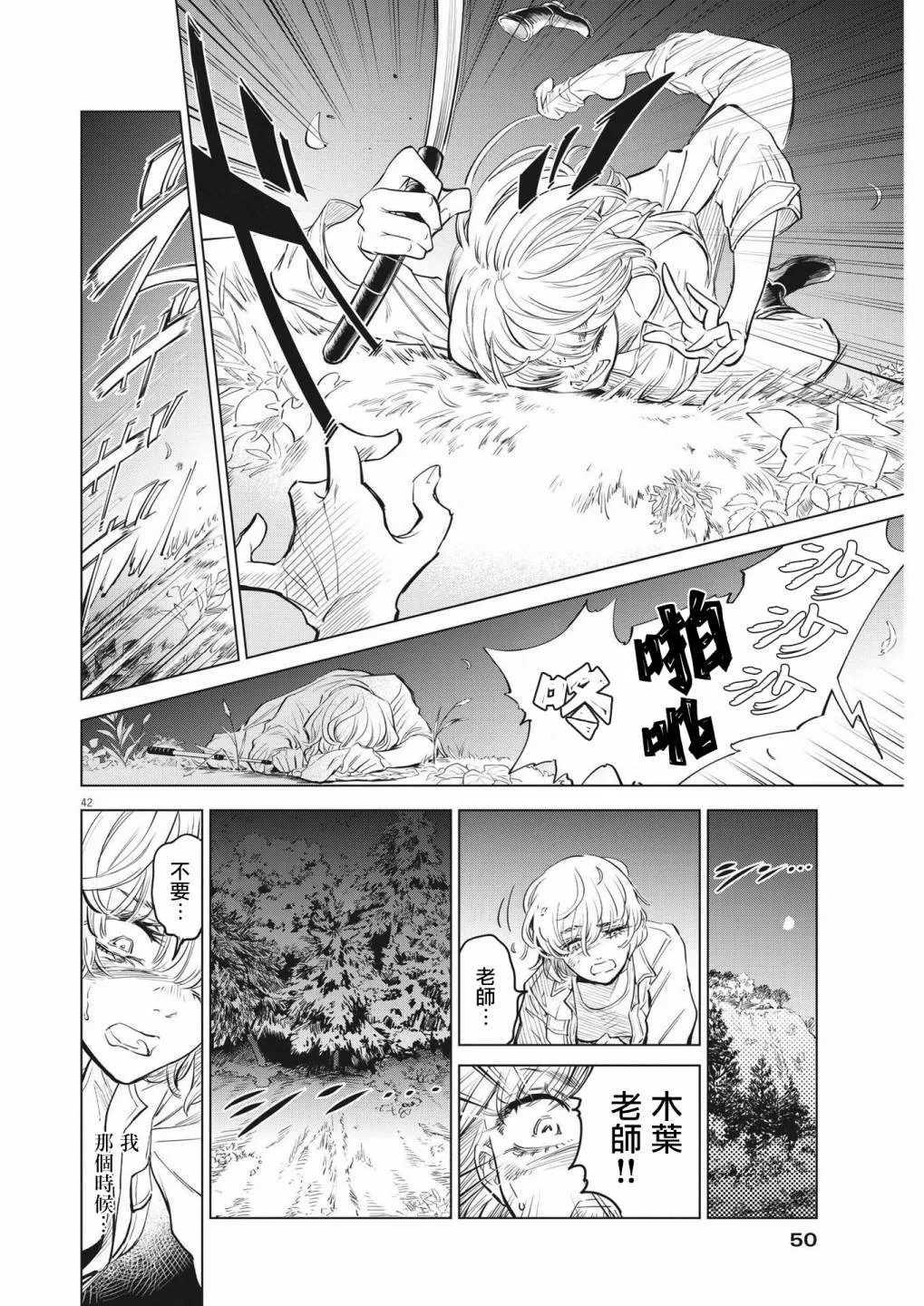第42页