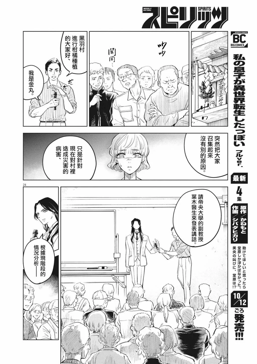 第24页