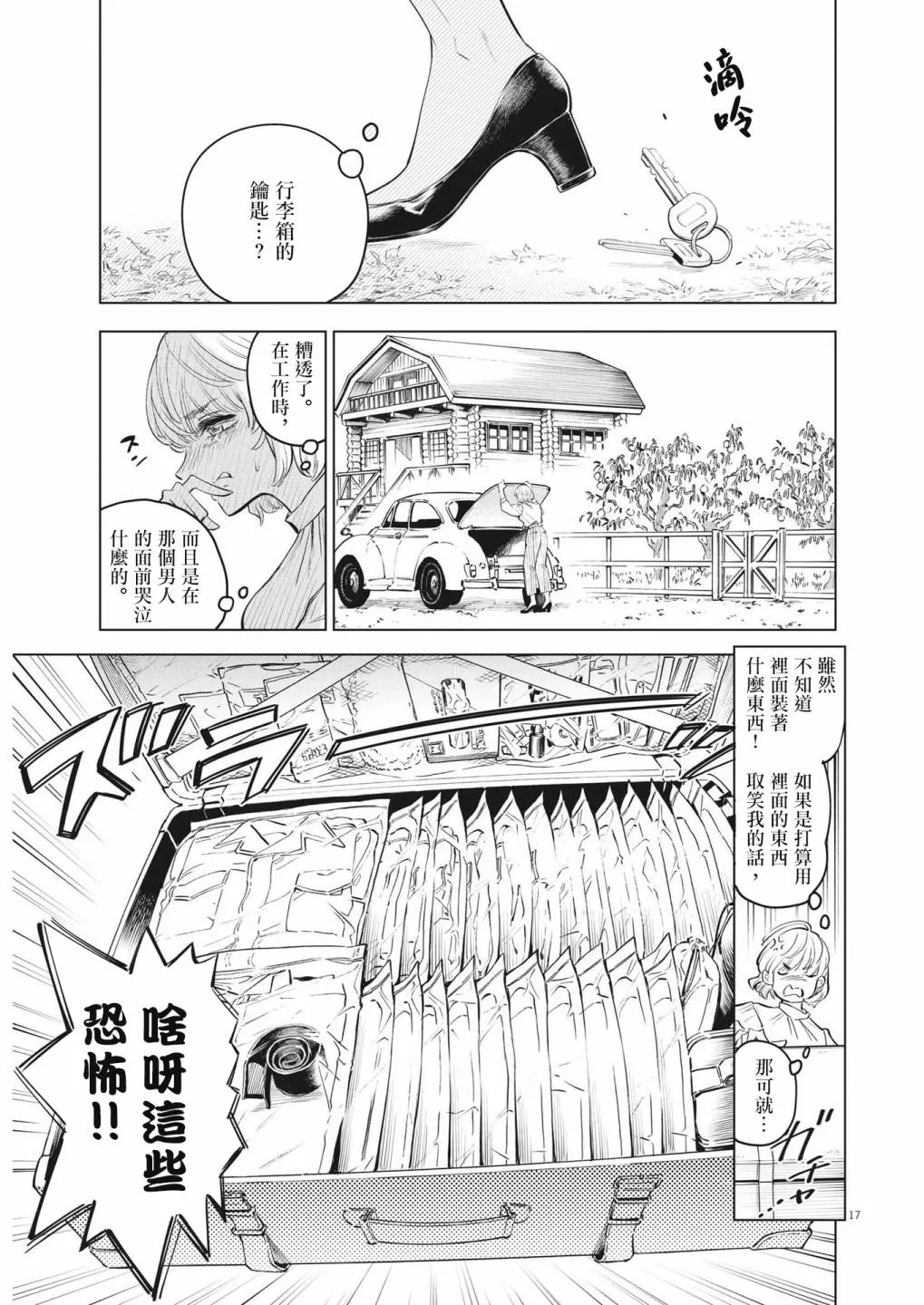 第17页