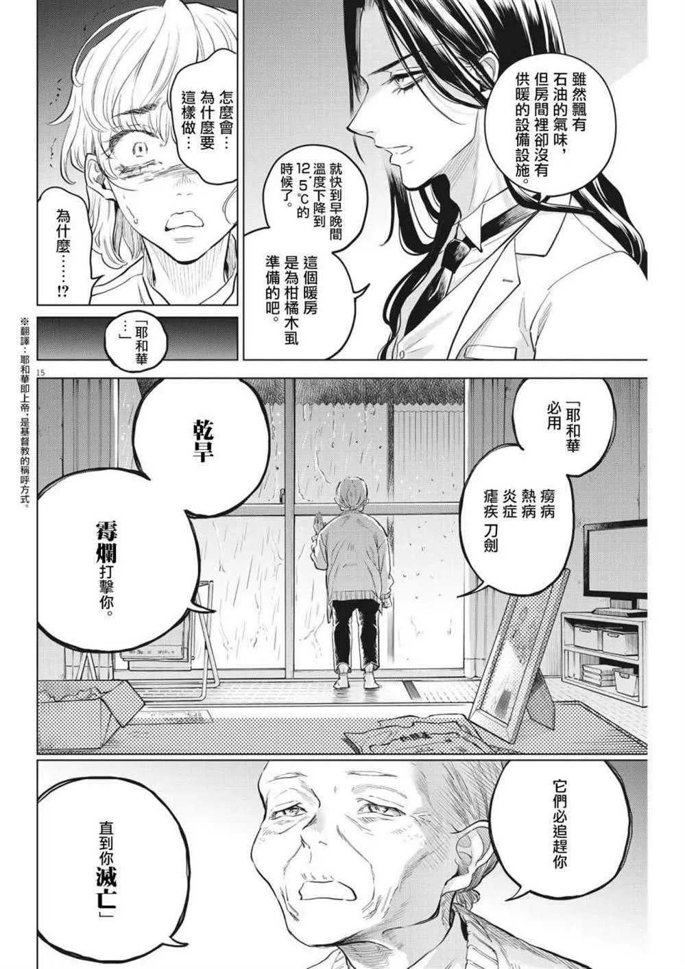 第15页