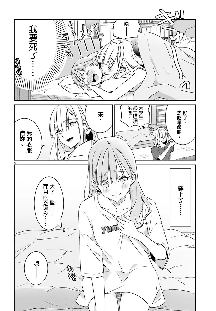 第40页