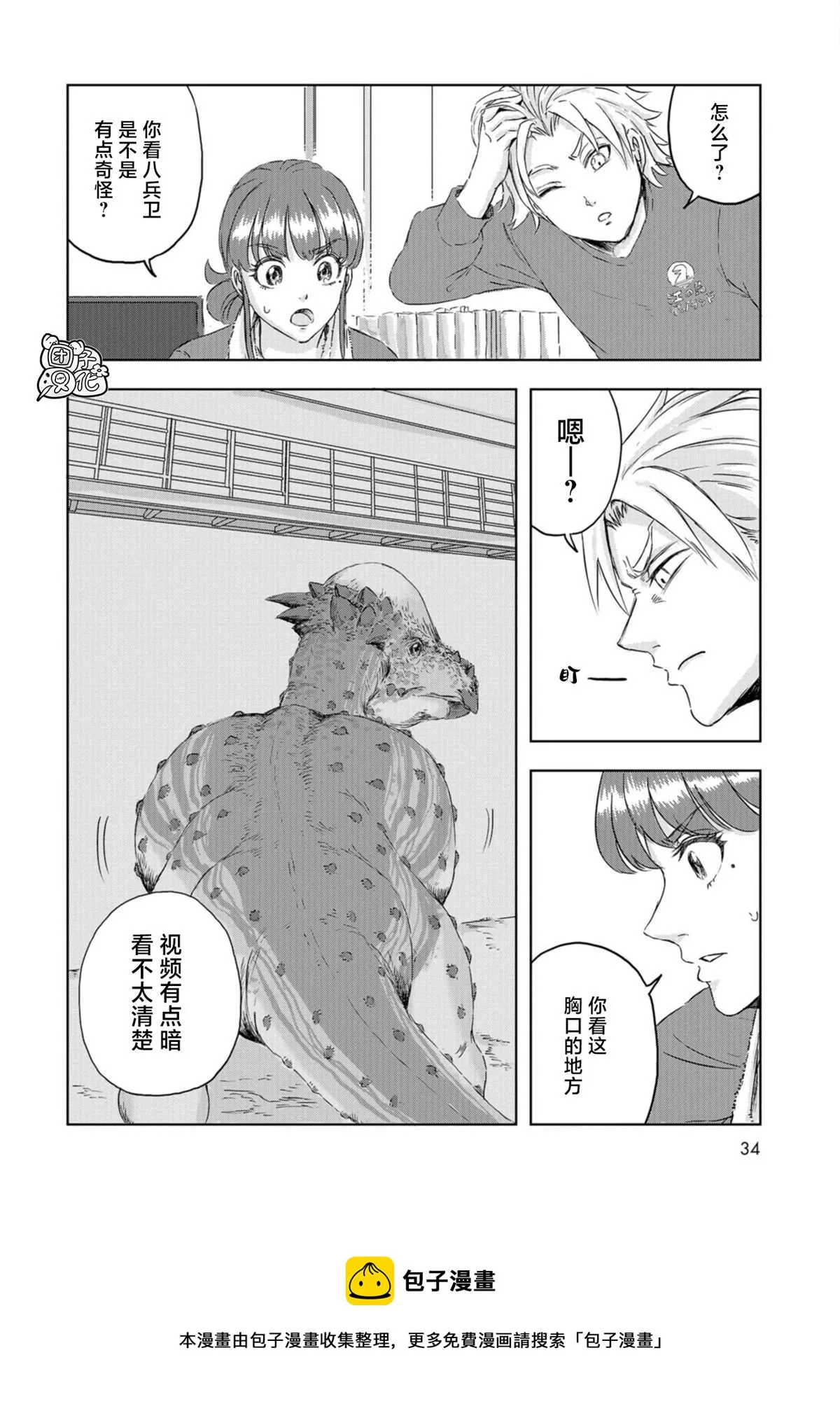 第29页