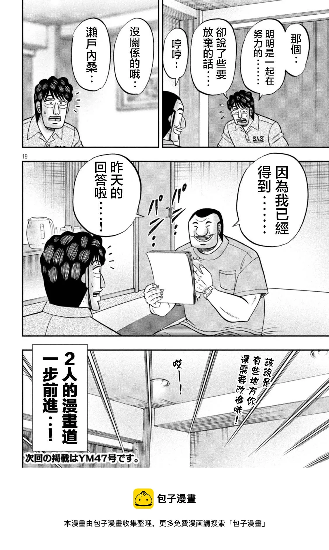 第19页