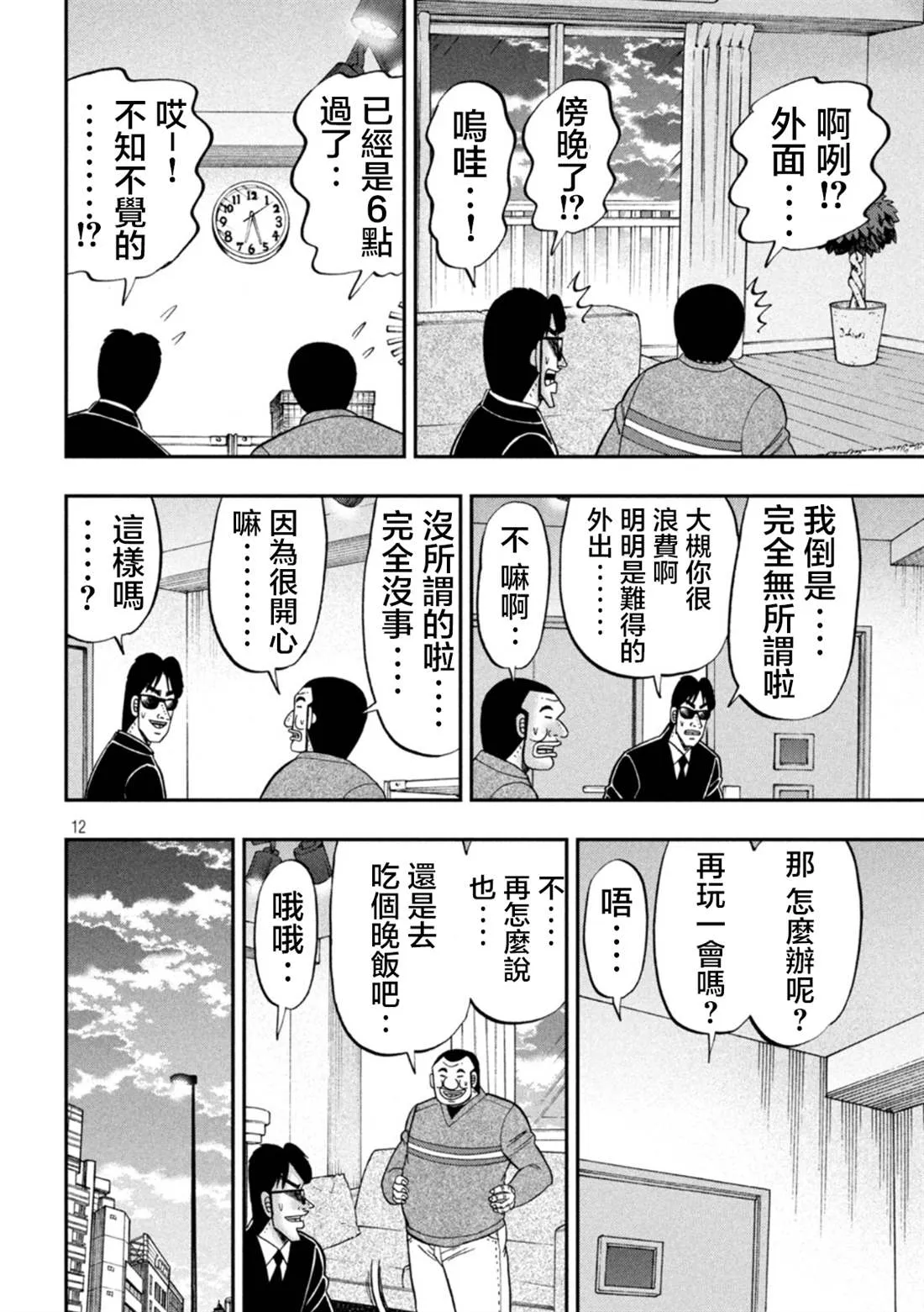 第12页
