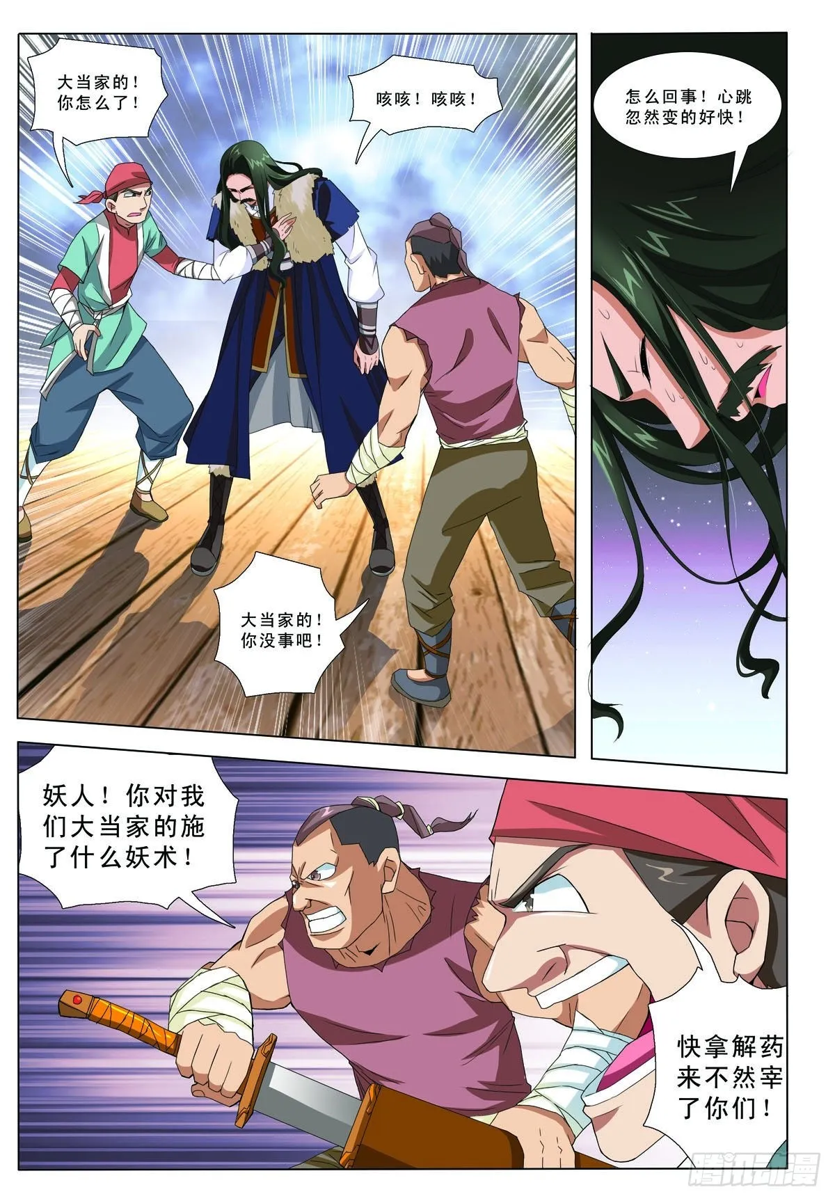 第2页