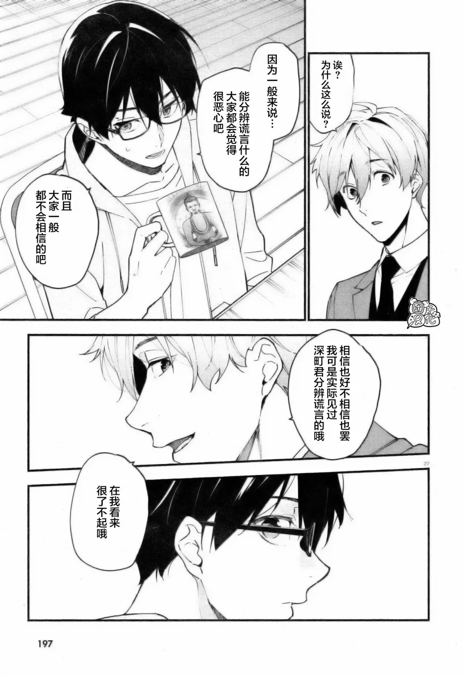 第27页
