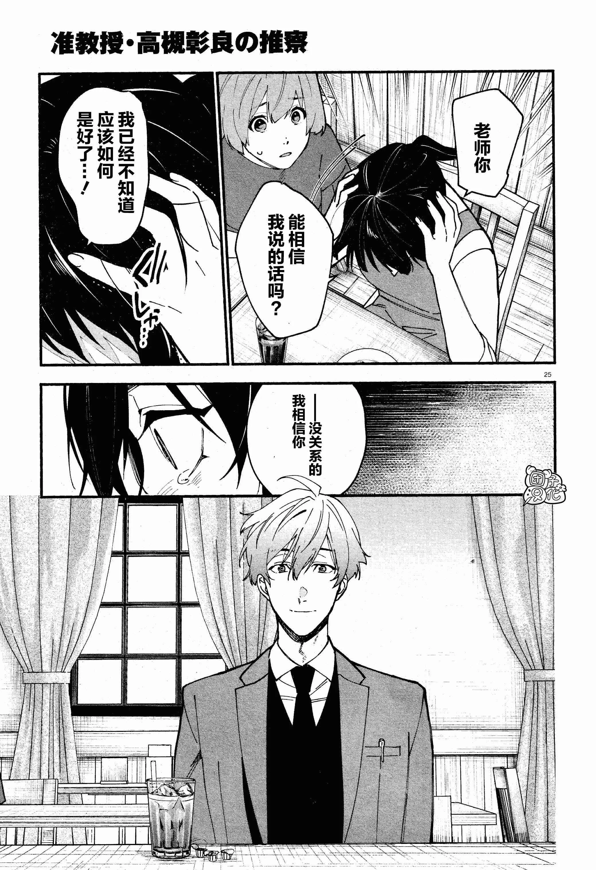第25页