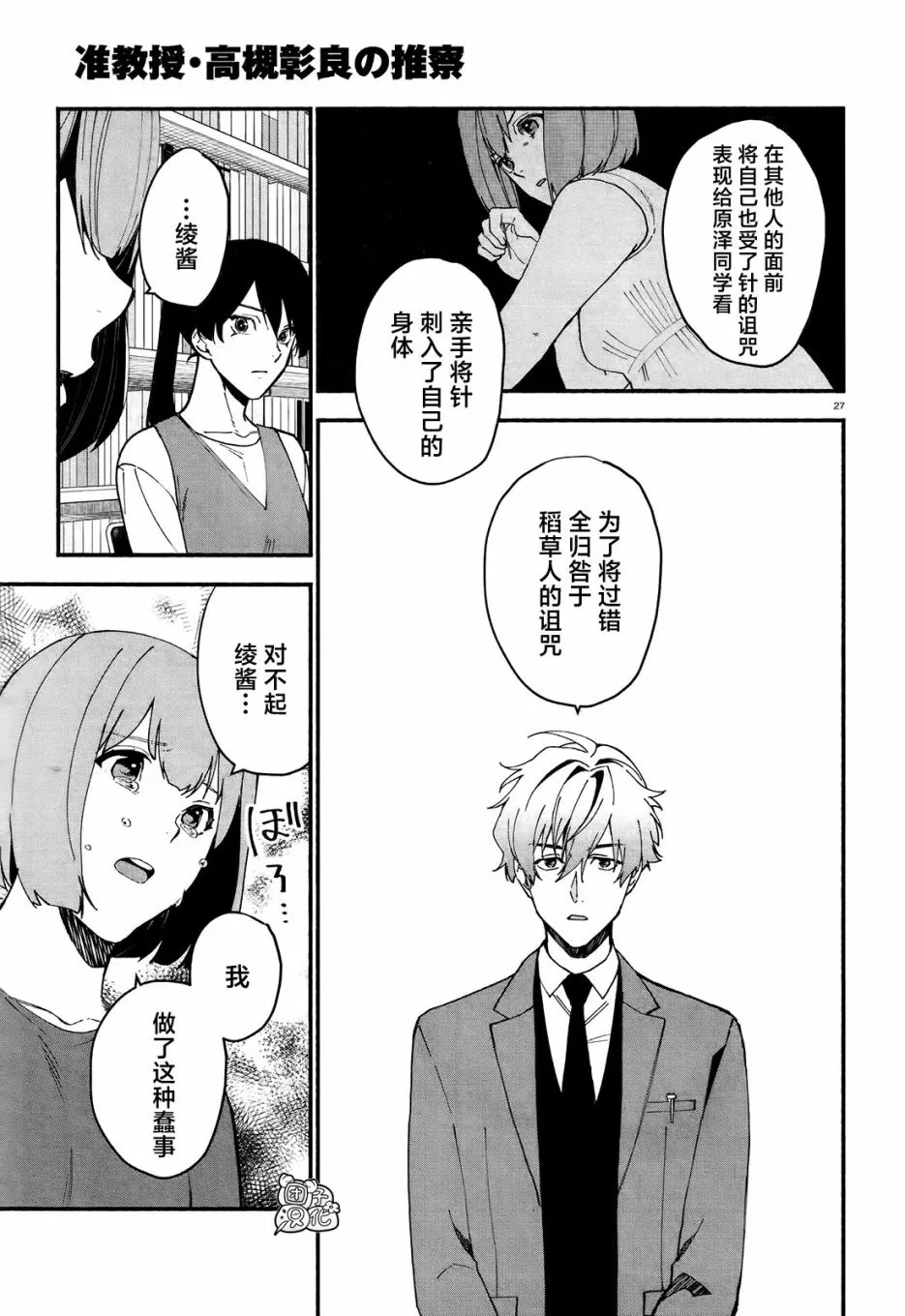第30页