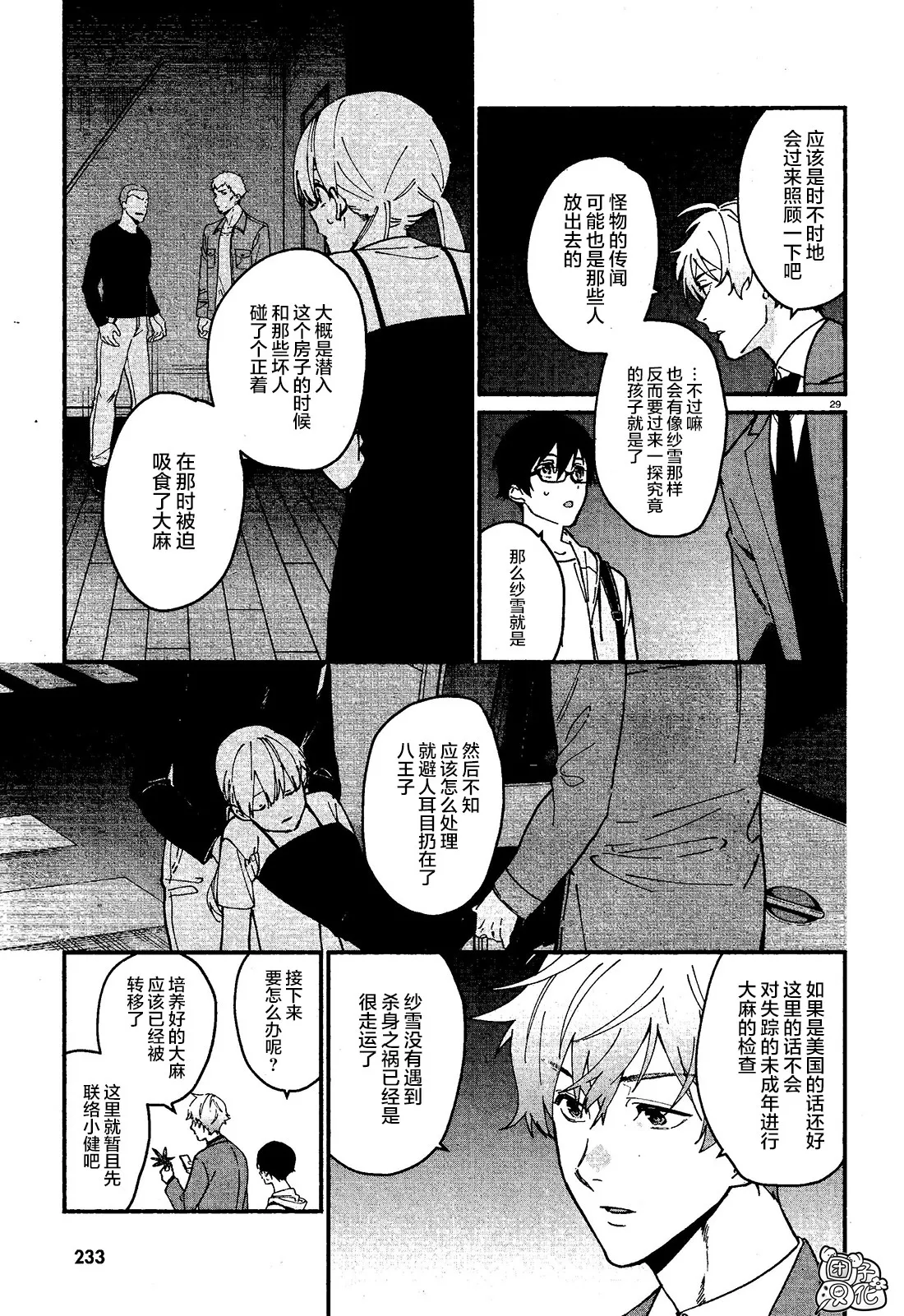 第29页