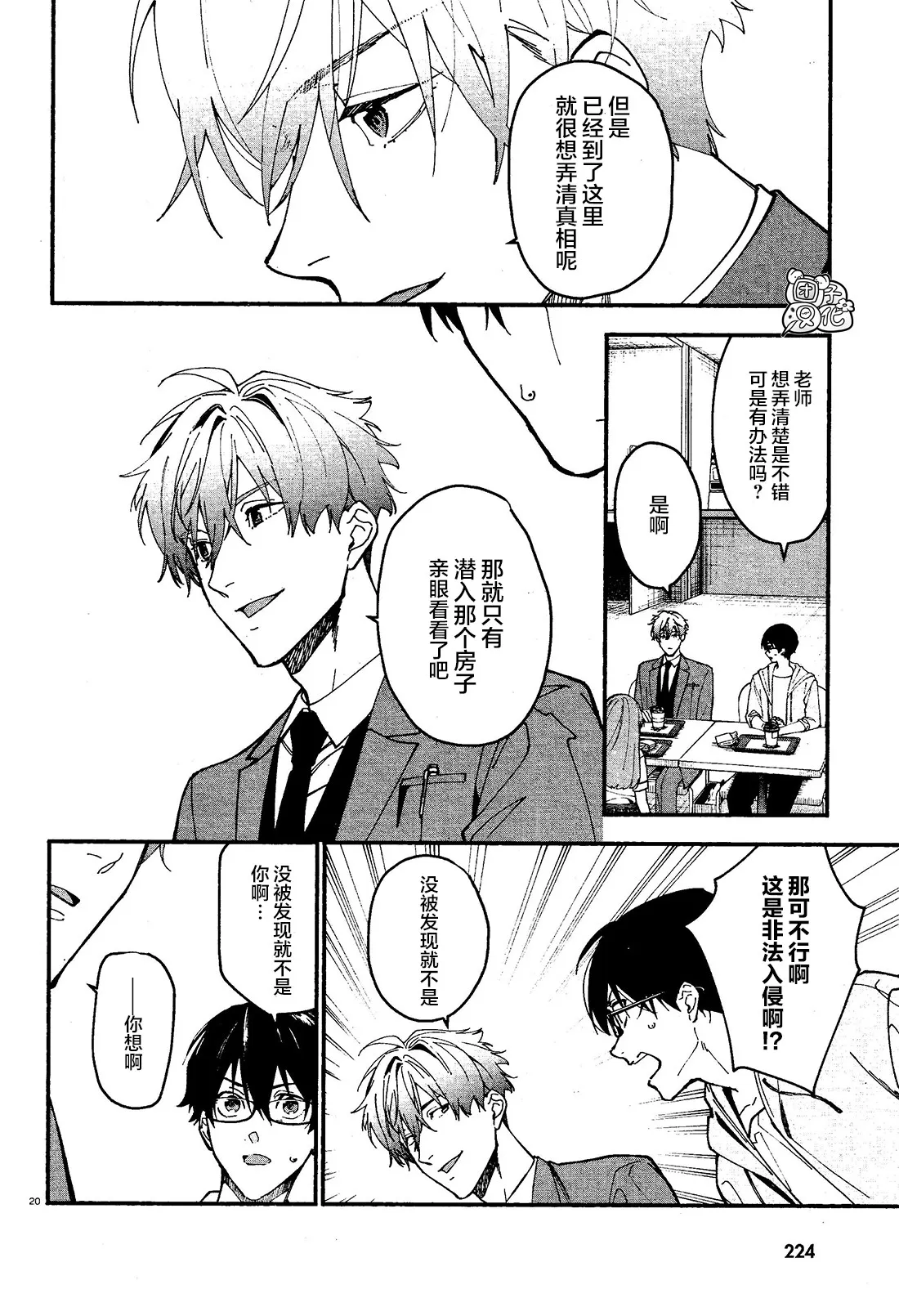 第20页