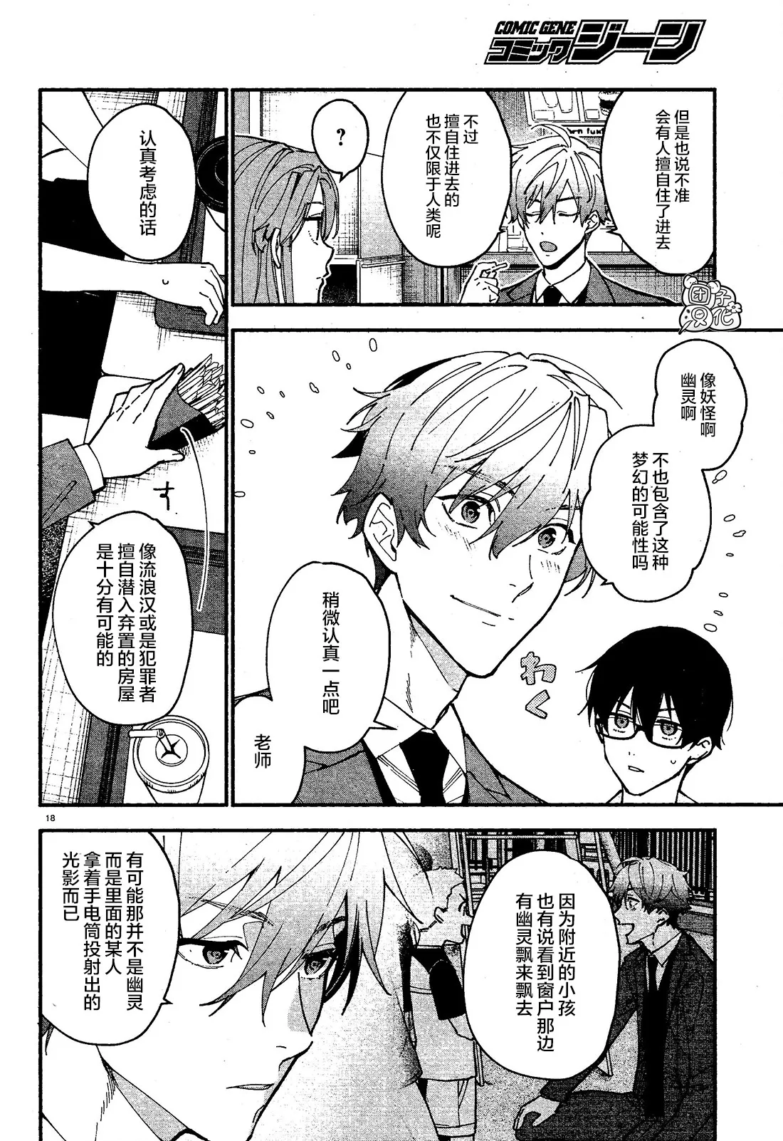 第18页