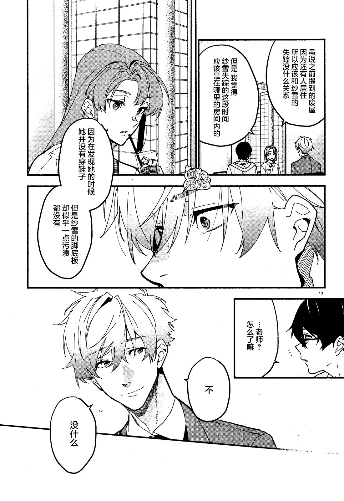 第13页