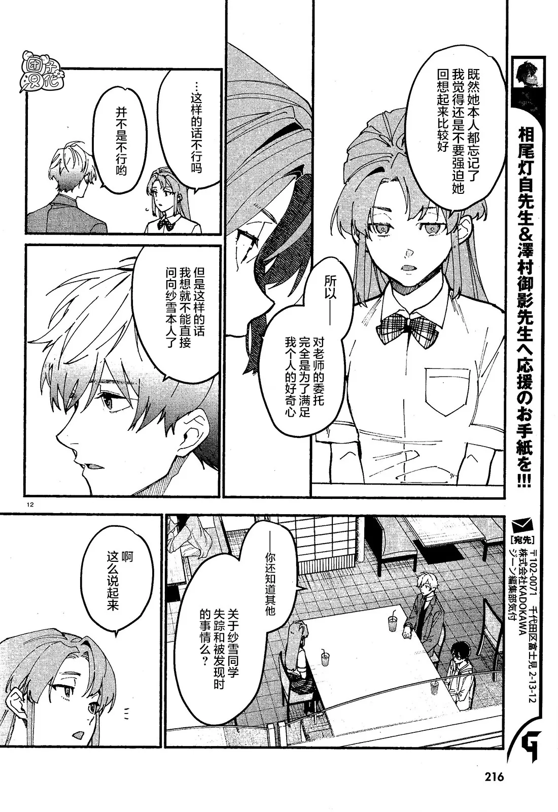 第12页