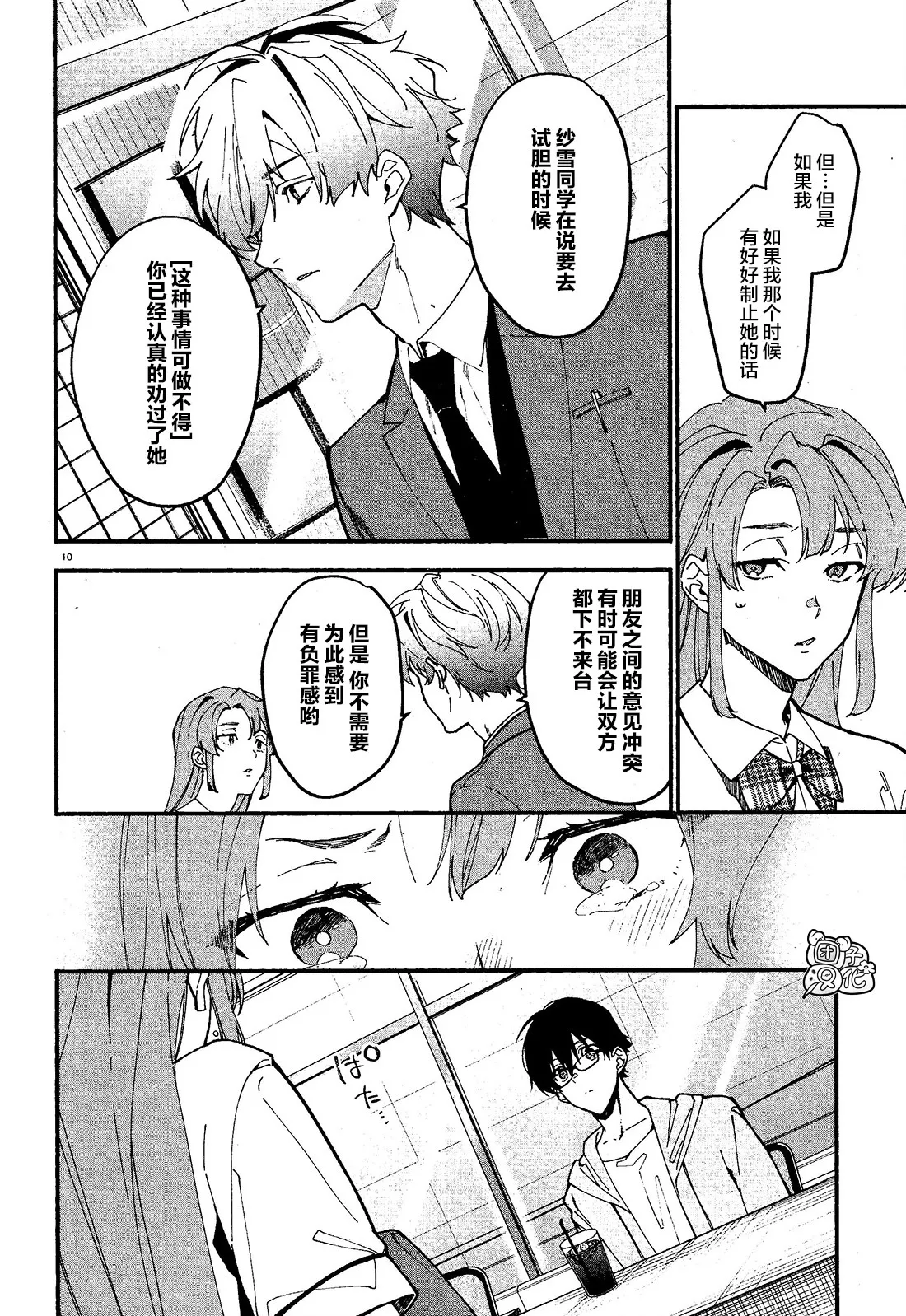 第10页