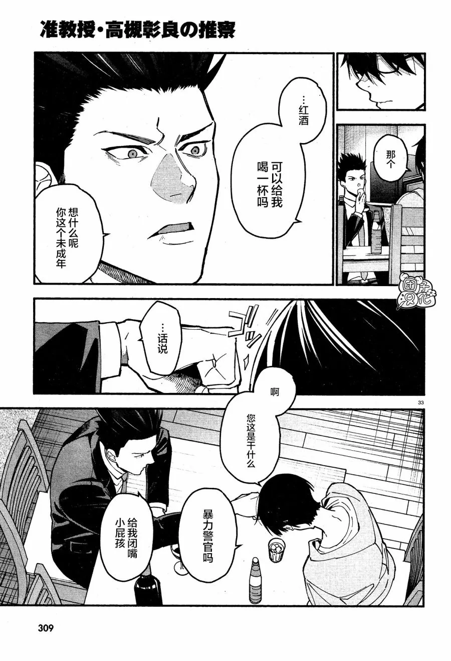 第32页